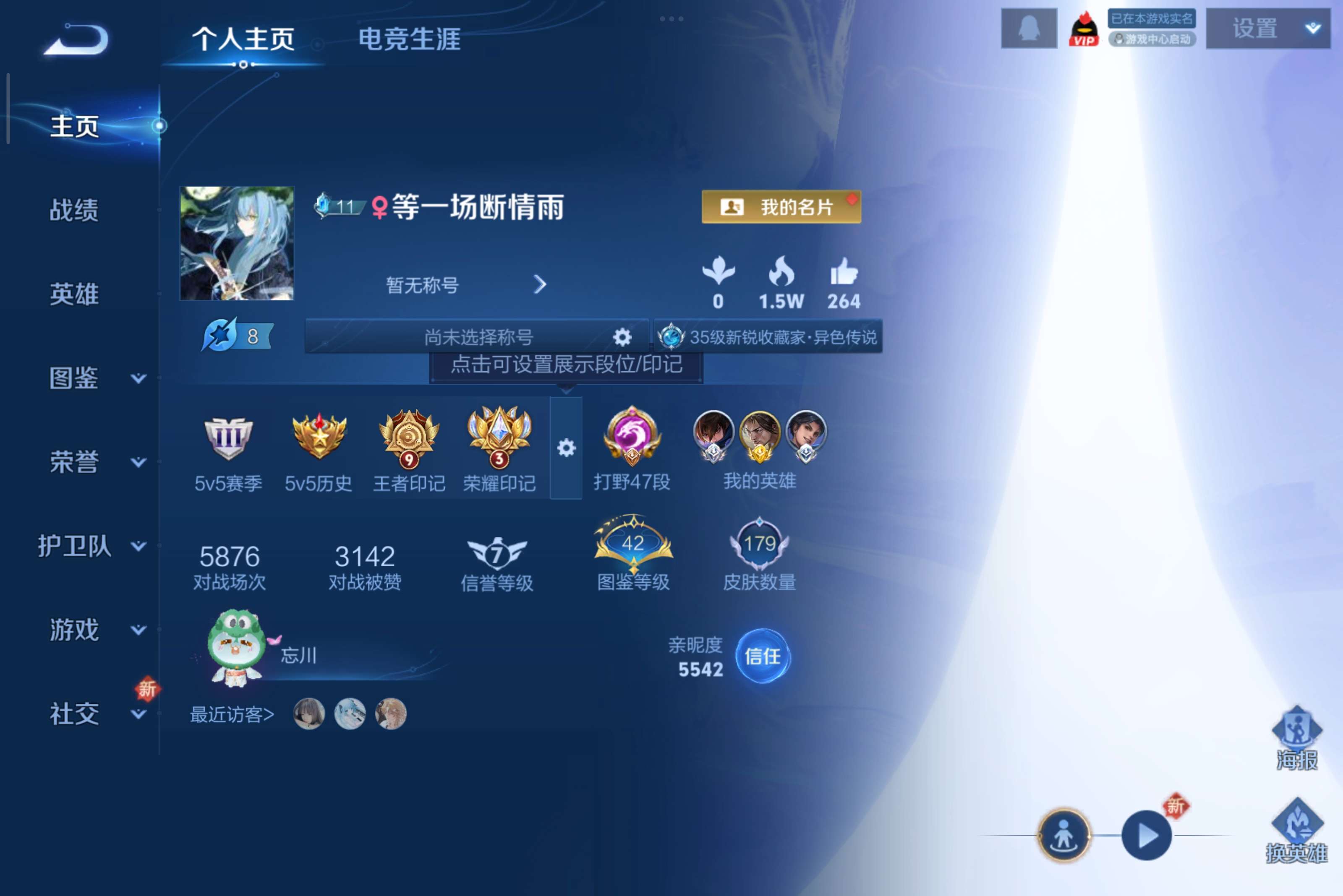 王者荣耀账号安卓QQ125英雄-179皮肤-安卓QQ/永恒钻石/179皮肤/*英雄/1典藏/11传说/47史诗/7稀有英