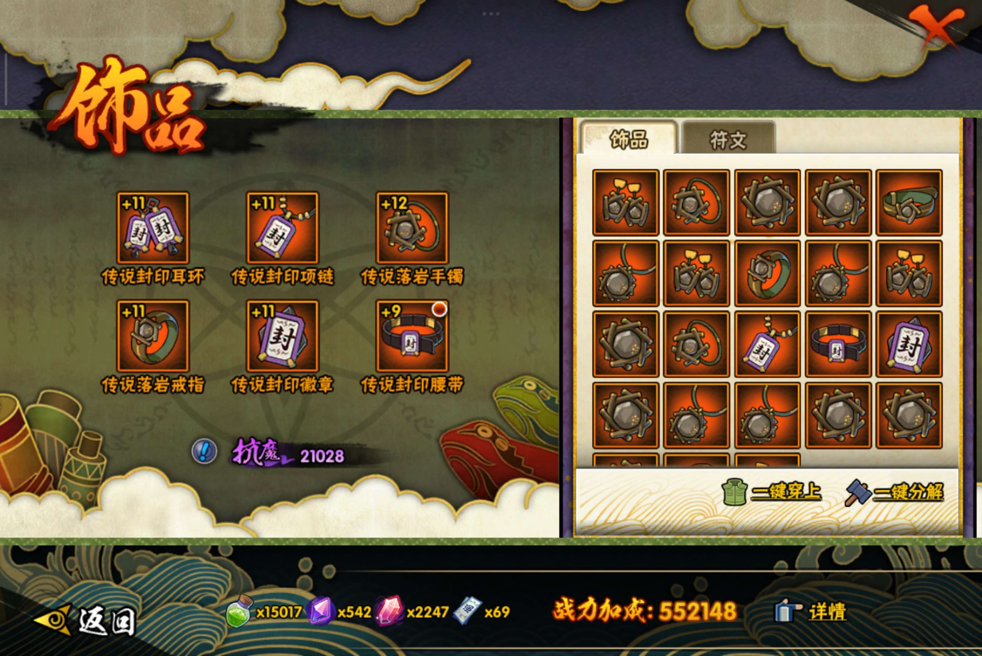 HYCMW342978火影忍者账号详情图8