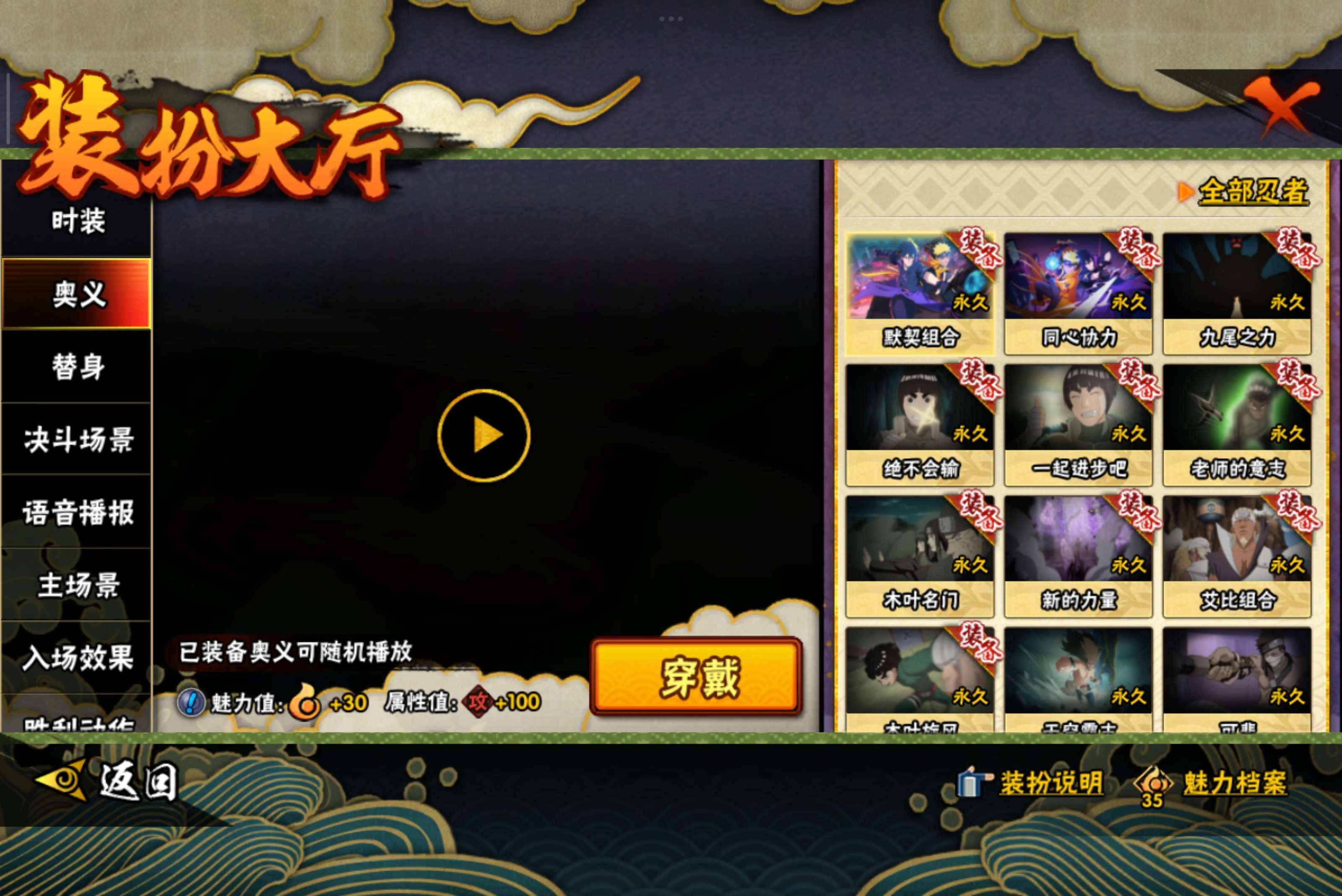 HYCMW343077火影忍者账号详情图7