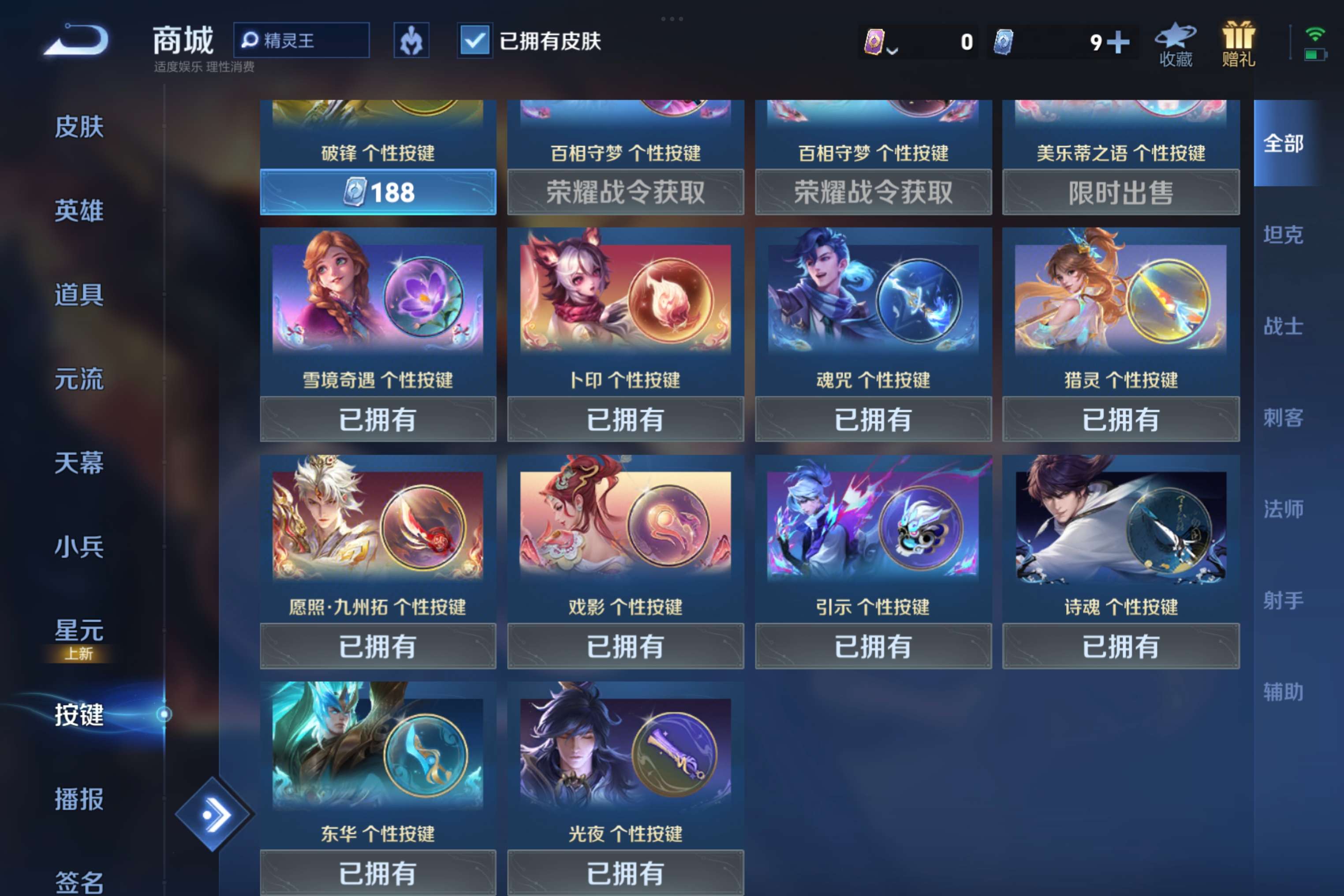 WZCMW3468657王者荣耀账号详情图9