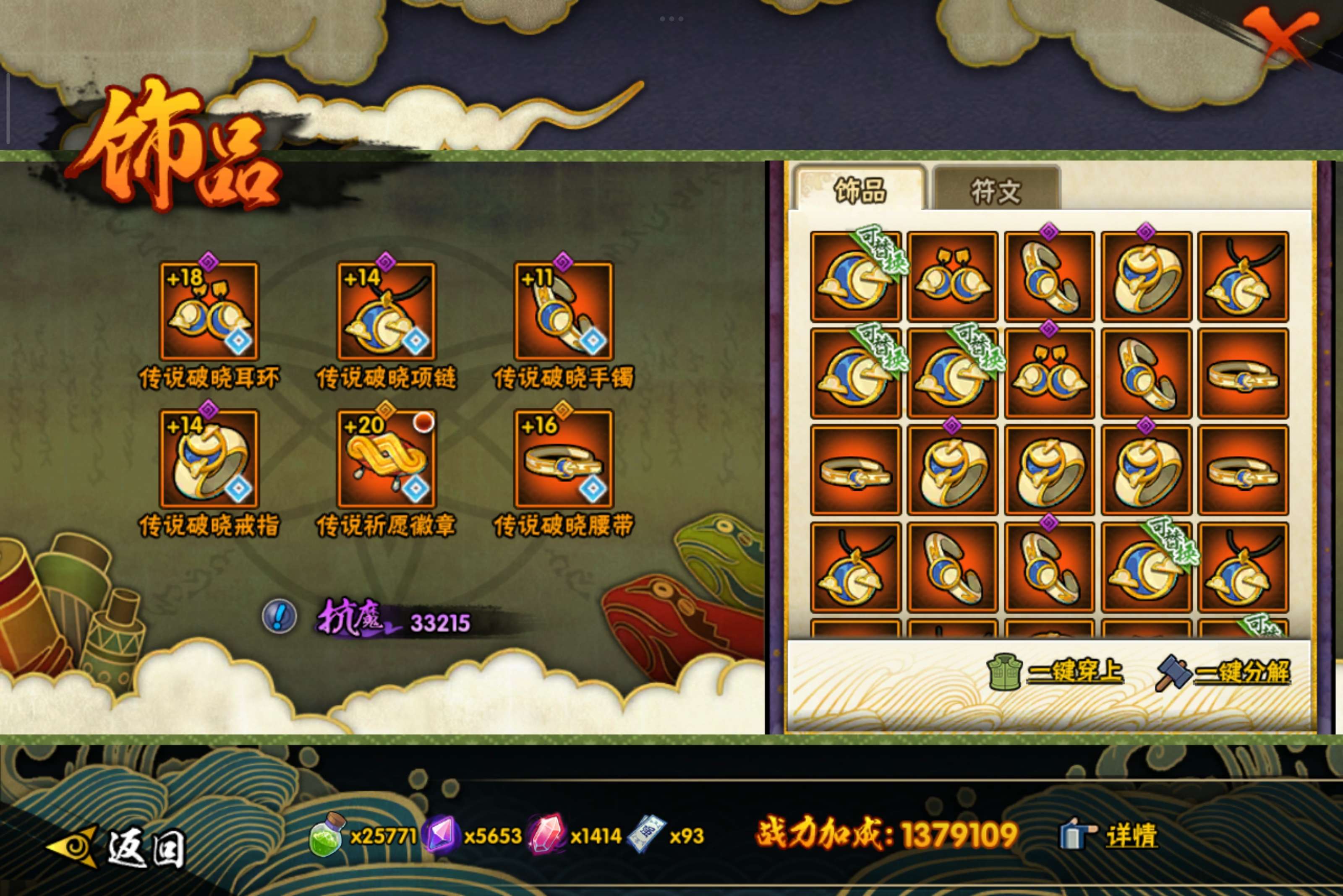 HYCMW343074火影忍者账号详情图7