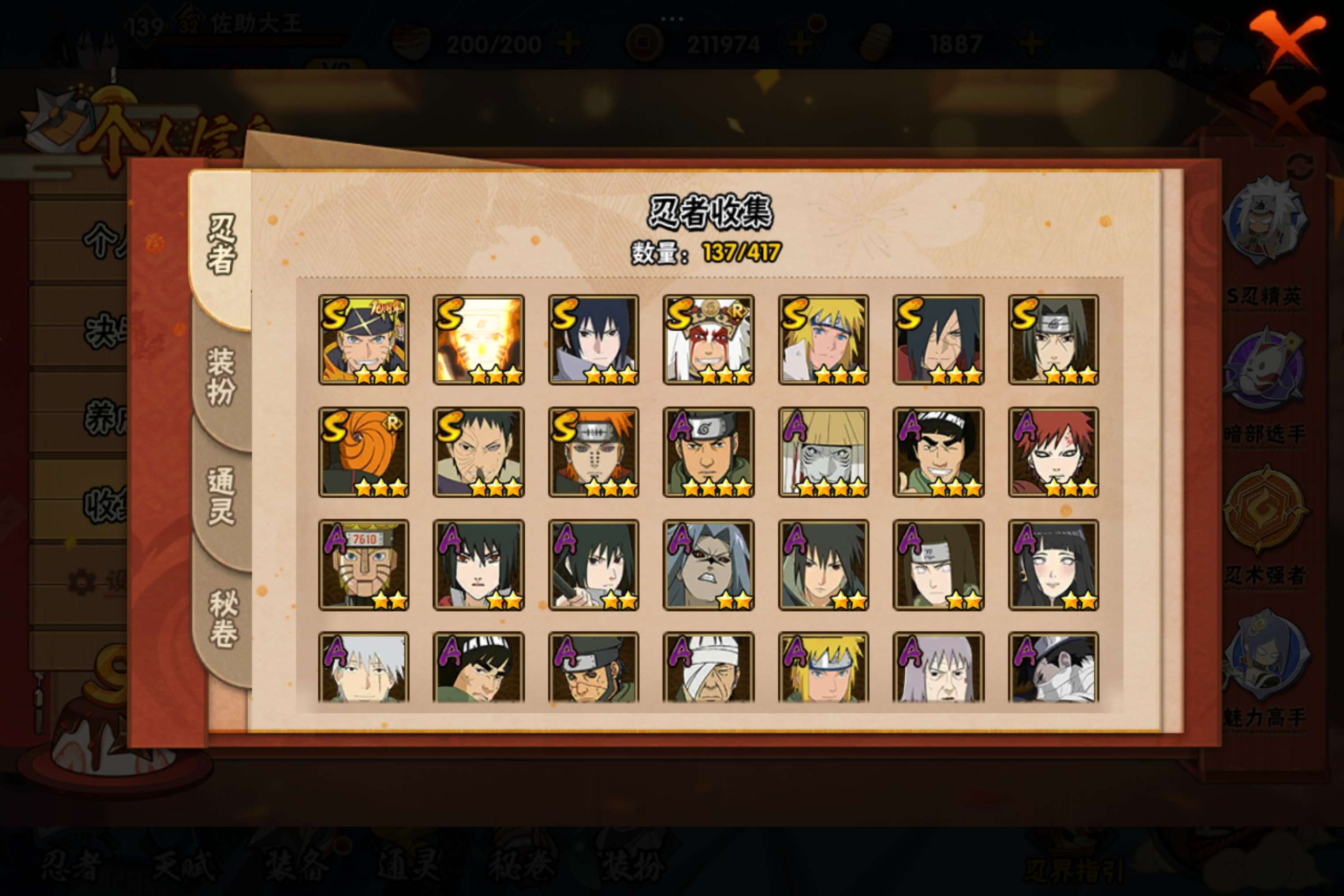 HYCMW343463火影忍者账号详情图4