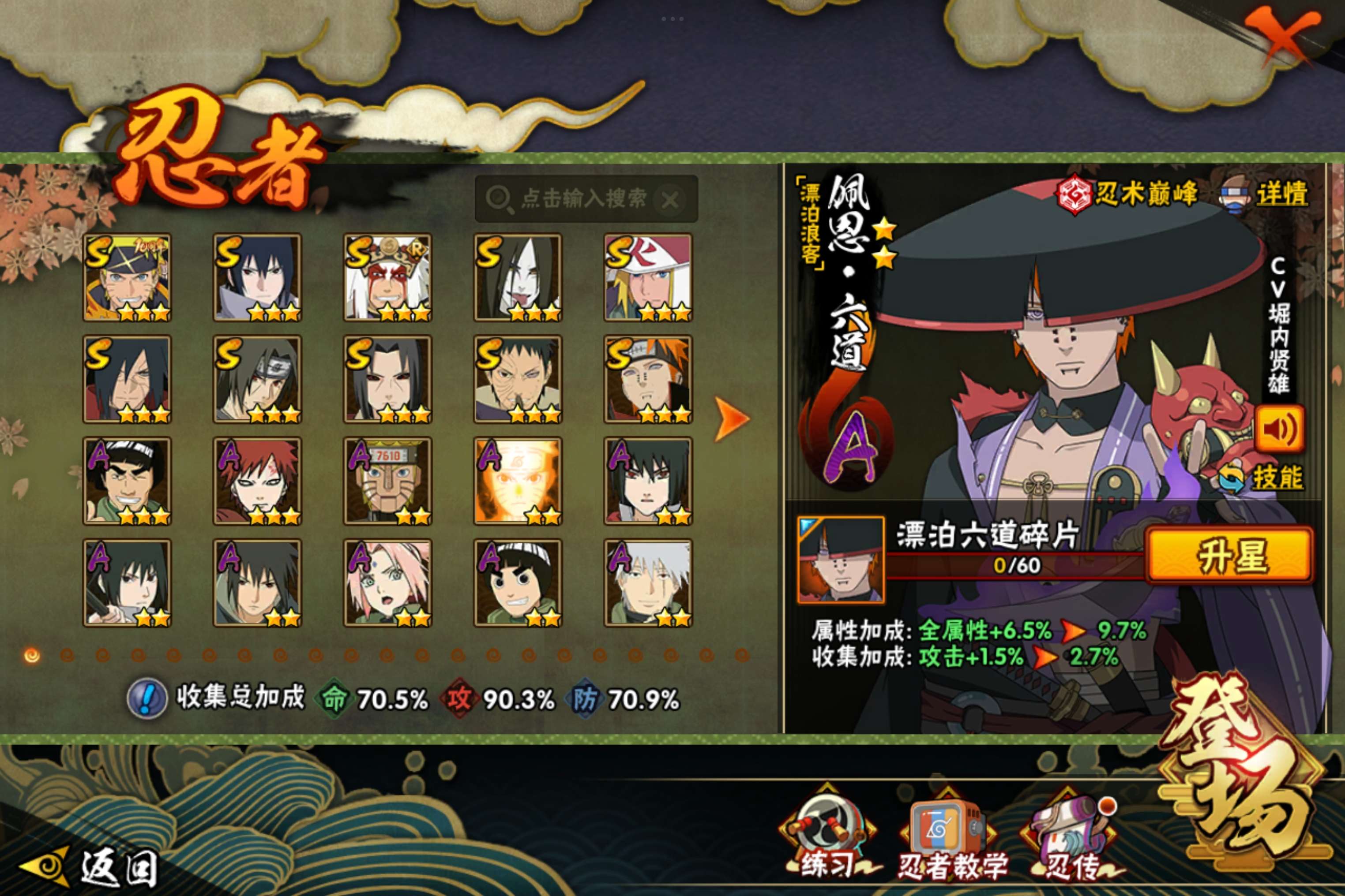 HYCMW343212火影忍者账号详情图2