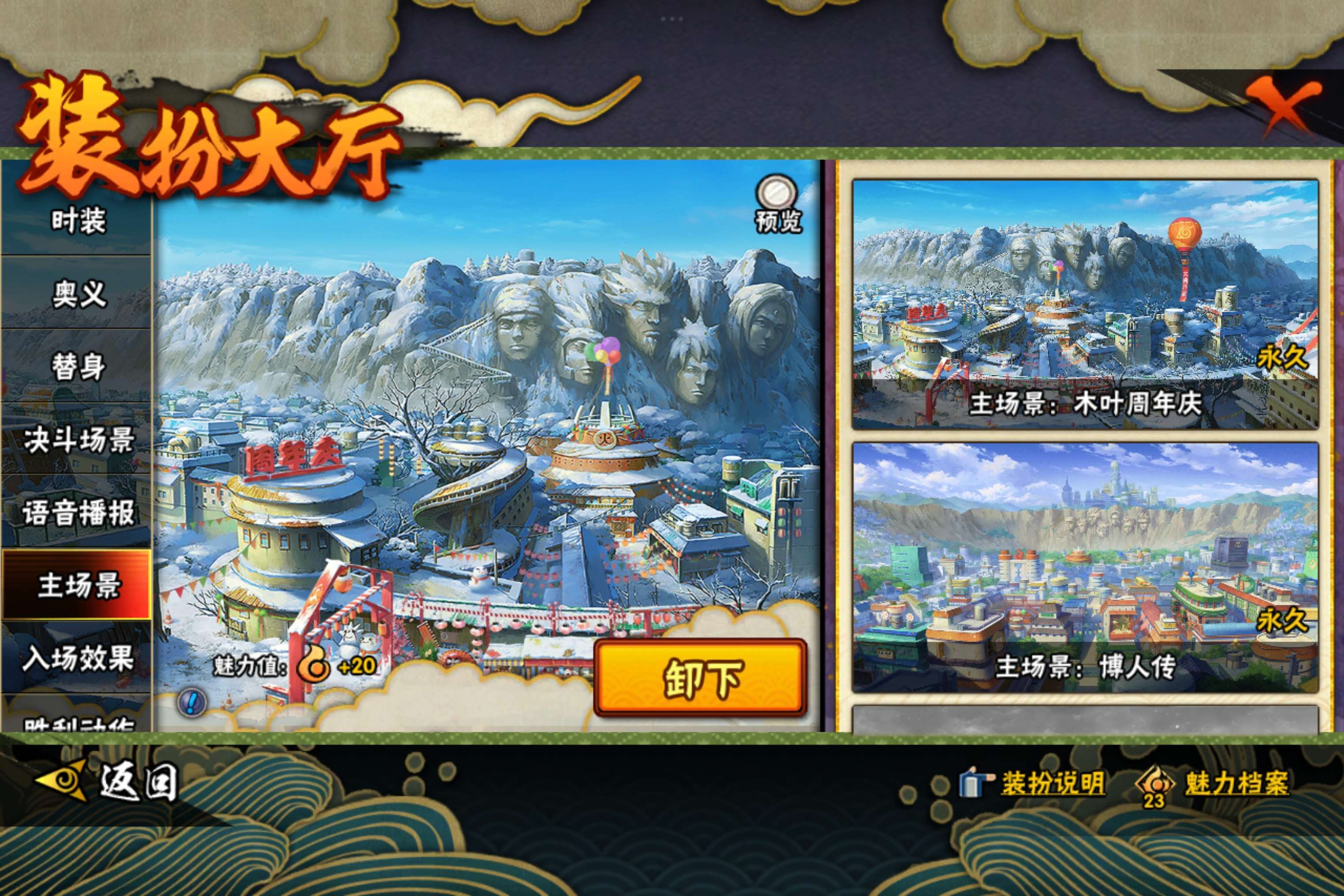 HYCMW343216火影忍者账号详情图11