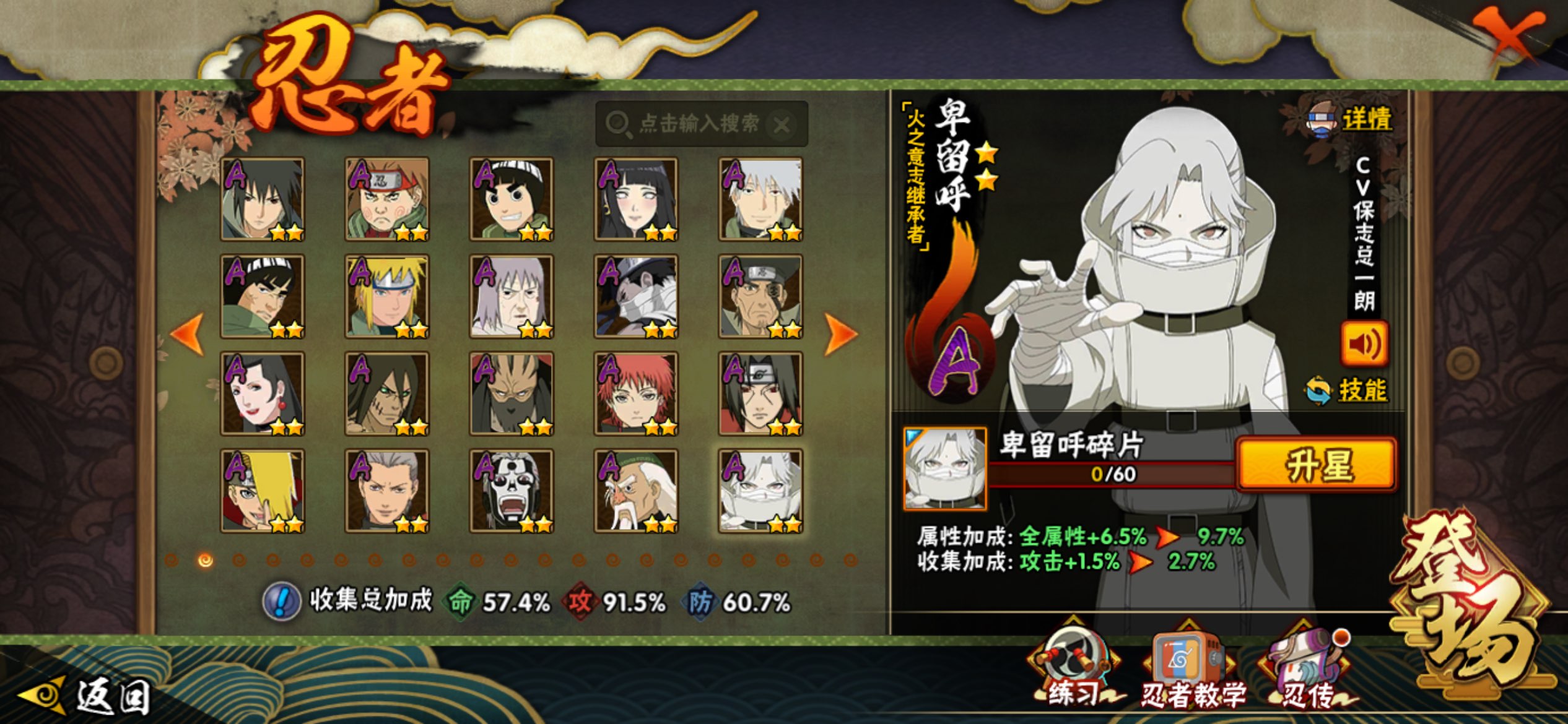 HYCMW343214火影忍者账号详情图5