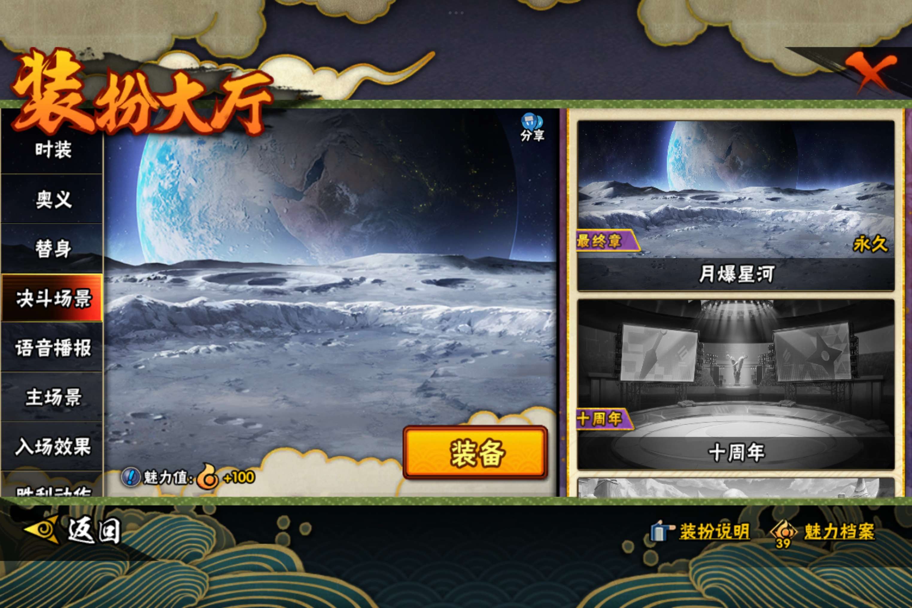 HYCMW343217火影忍者账号详情图13