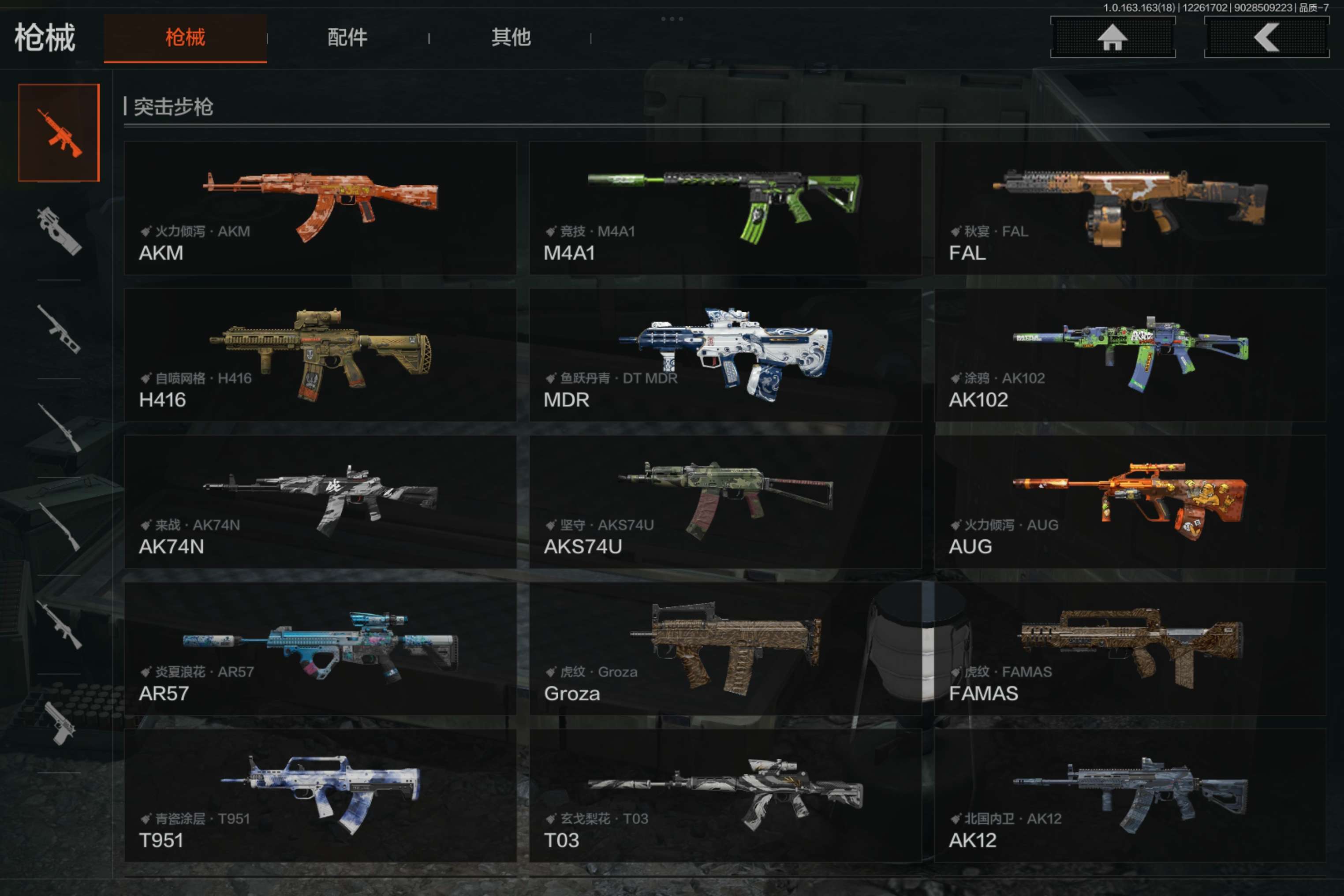 AQCMW321019暗区突围账号详情图7