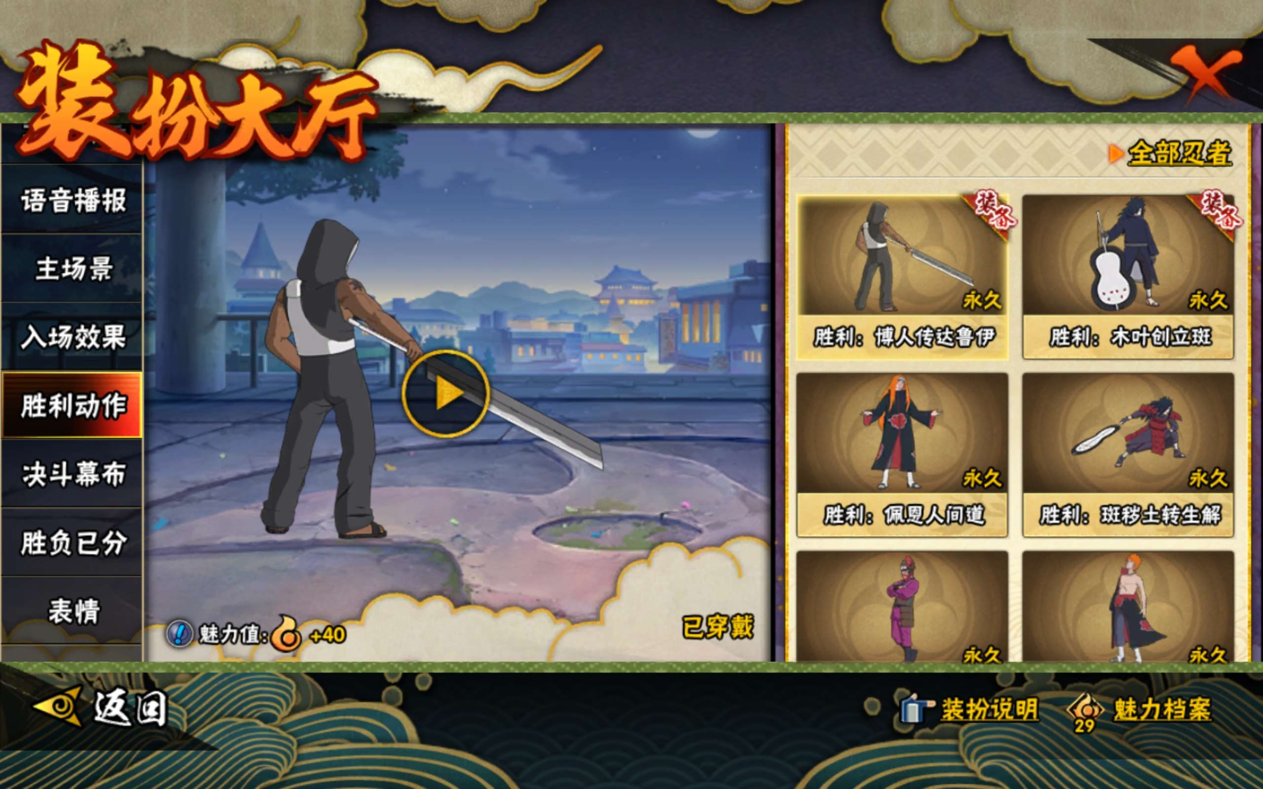 HYCMW343466火影忍者账号详情图13