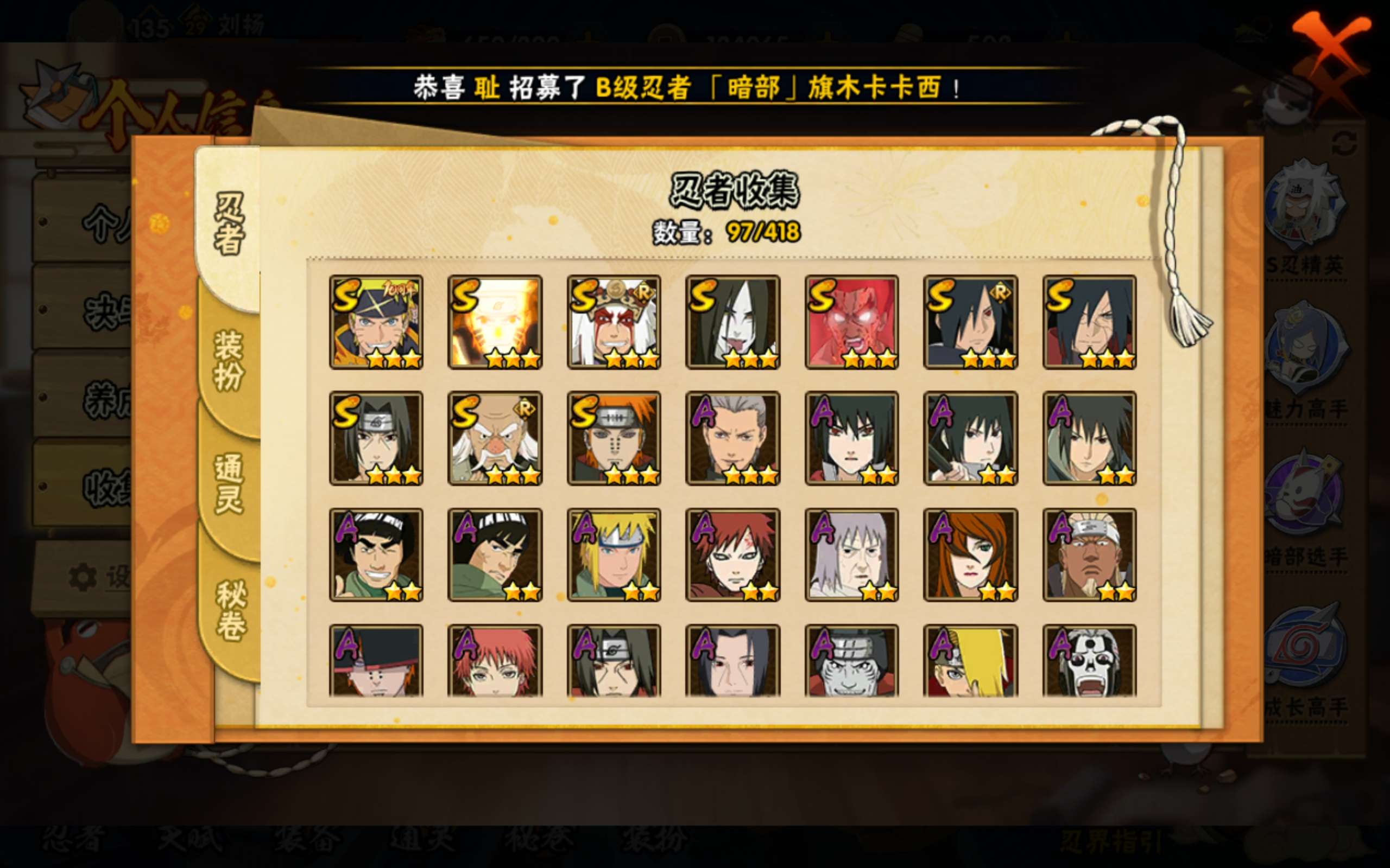 HYCMW343466火影忍者账号详情图4