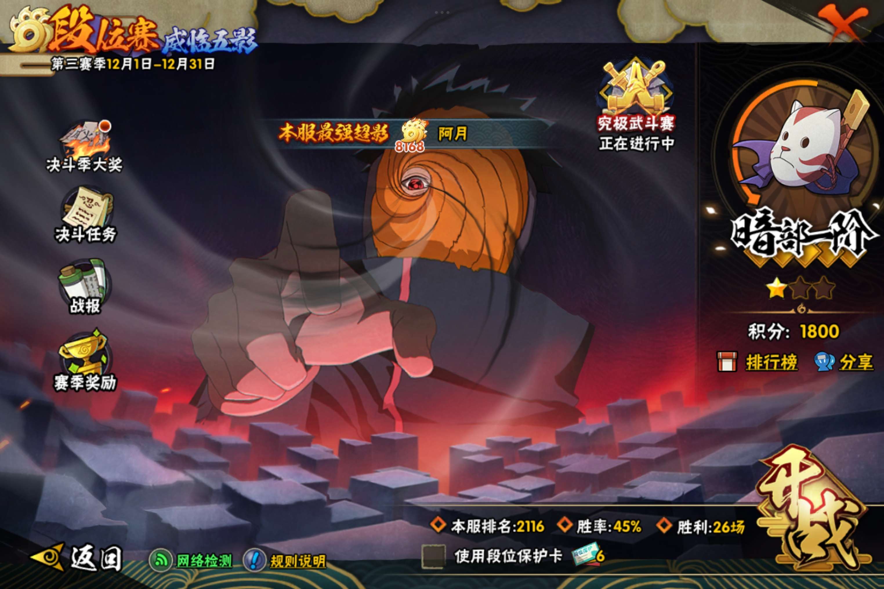 HYCMW343461火影忍者账号详情图15