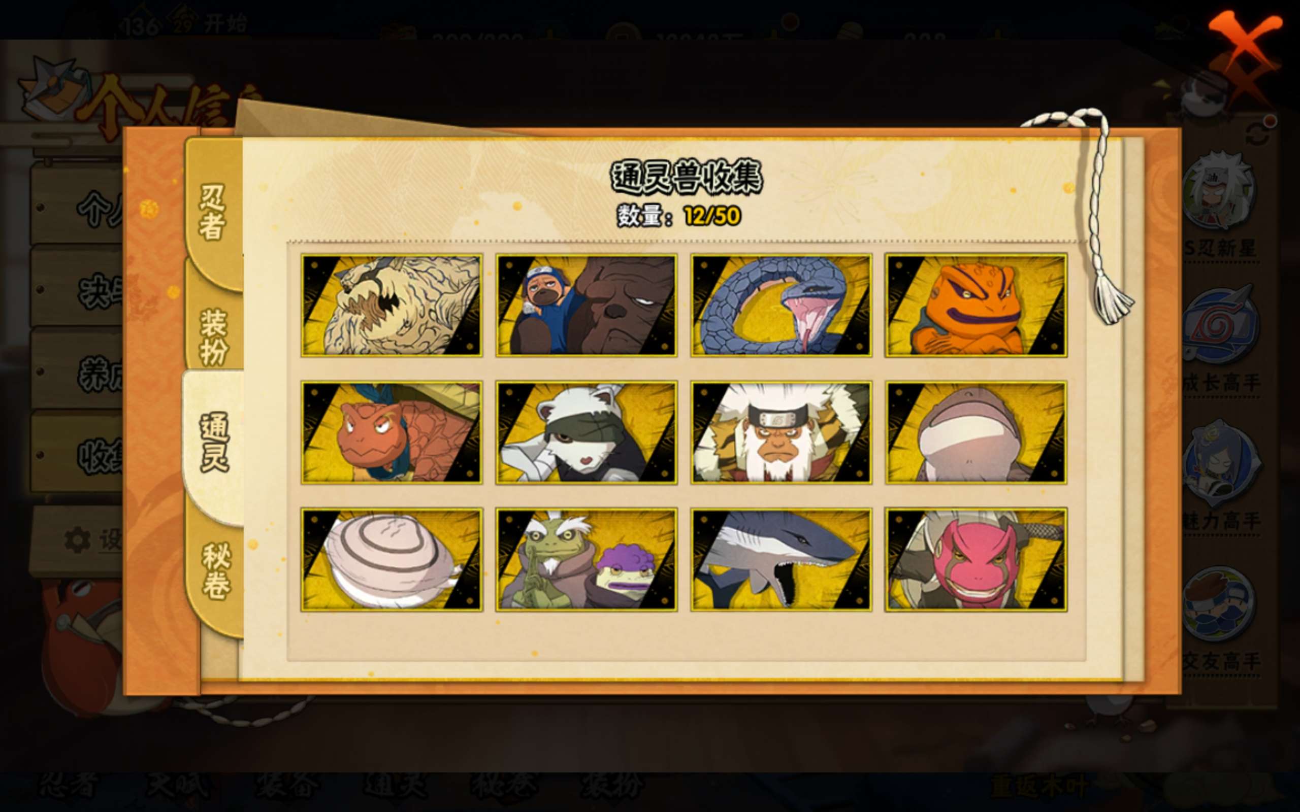 HYCMW343464火影忍者账号详情图11