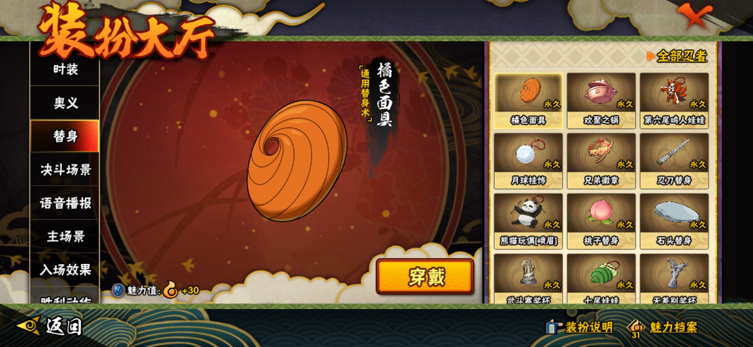 HYCMW343214火影忍者账号详情图10