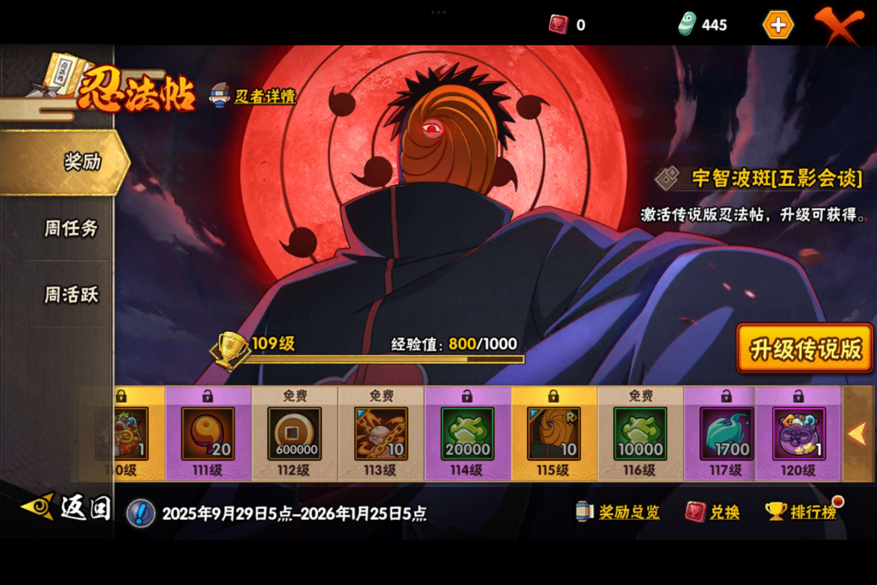 HYCMW343217火影忍者账号详情图22