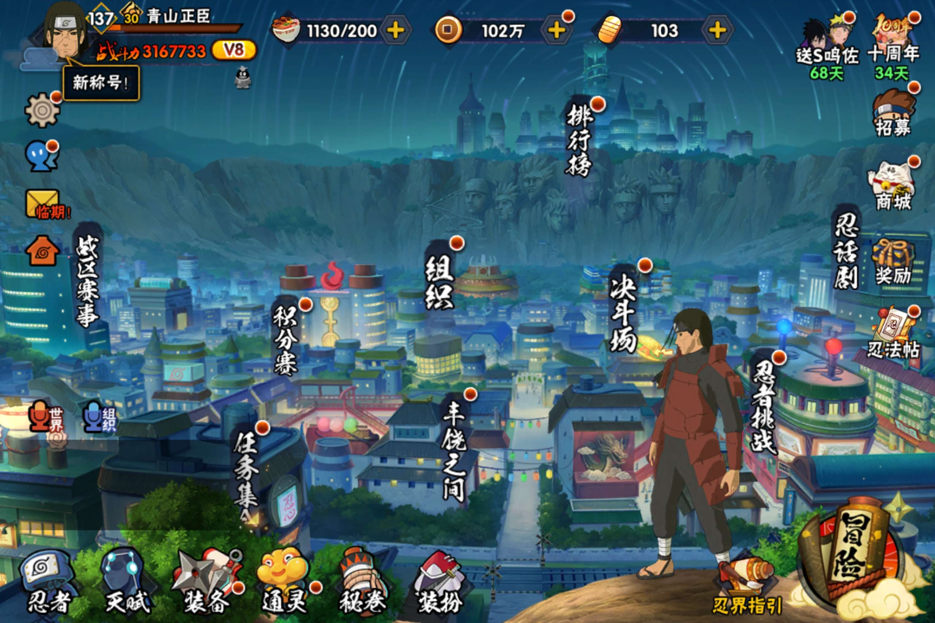 火影忍者账号安卓QQ安卓QQ-S忍者数:7- A忍者数:20 迪达拉「新春限定」(2星)， 神秘面具男「忍者之路」(2星