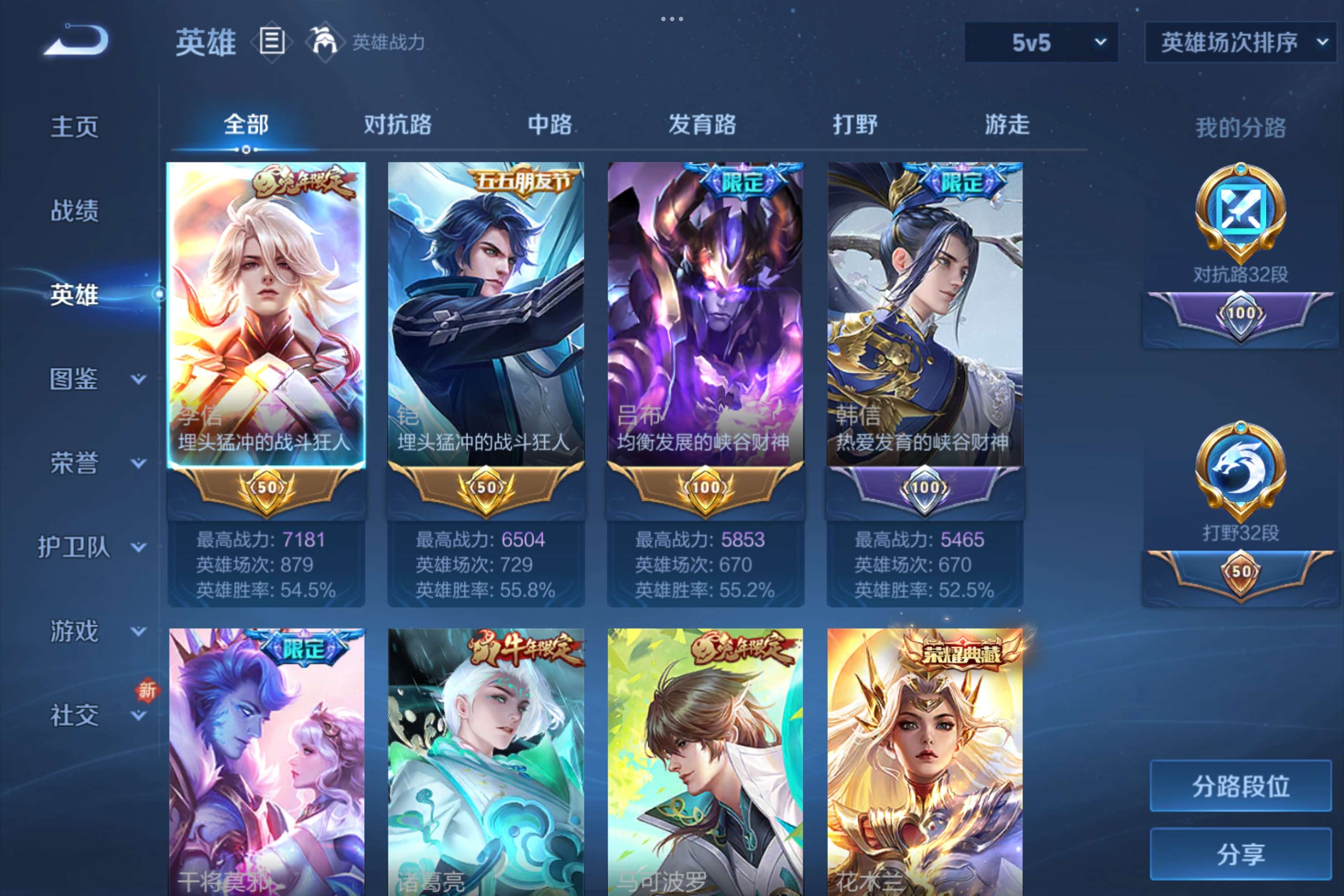 WZCMW3471541王者荣耀账号详情图13 WZCMW3471541王者荣耀账号详情图13