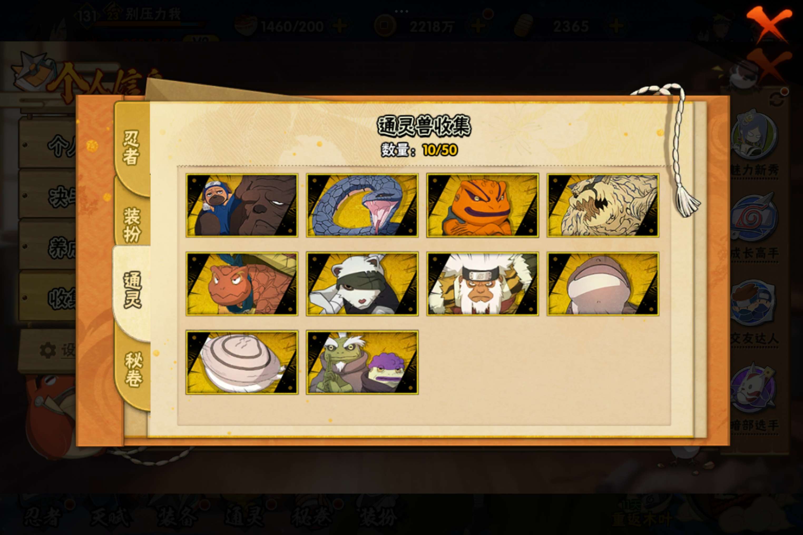 HYCMW343213火影忍者账号详情图6