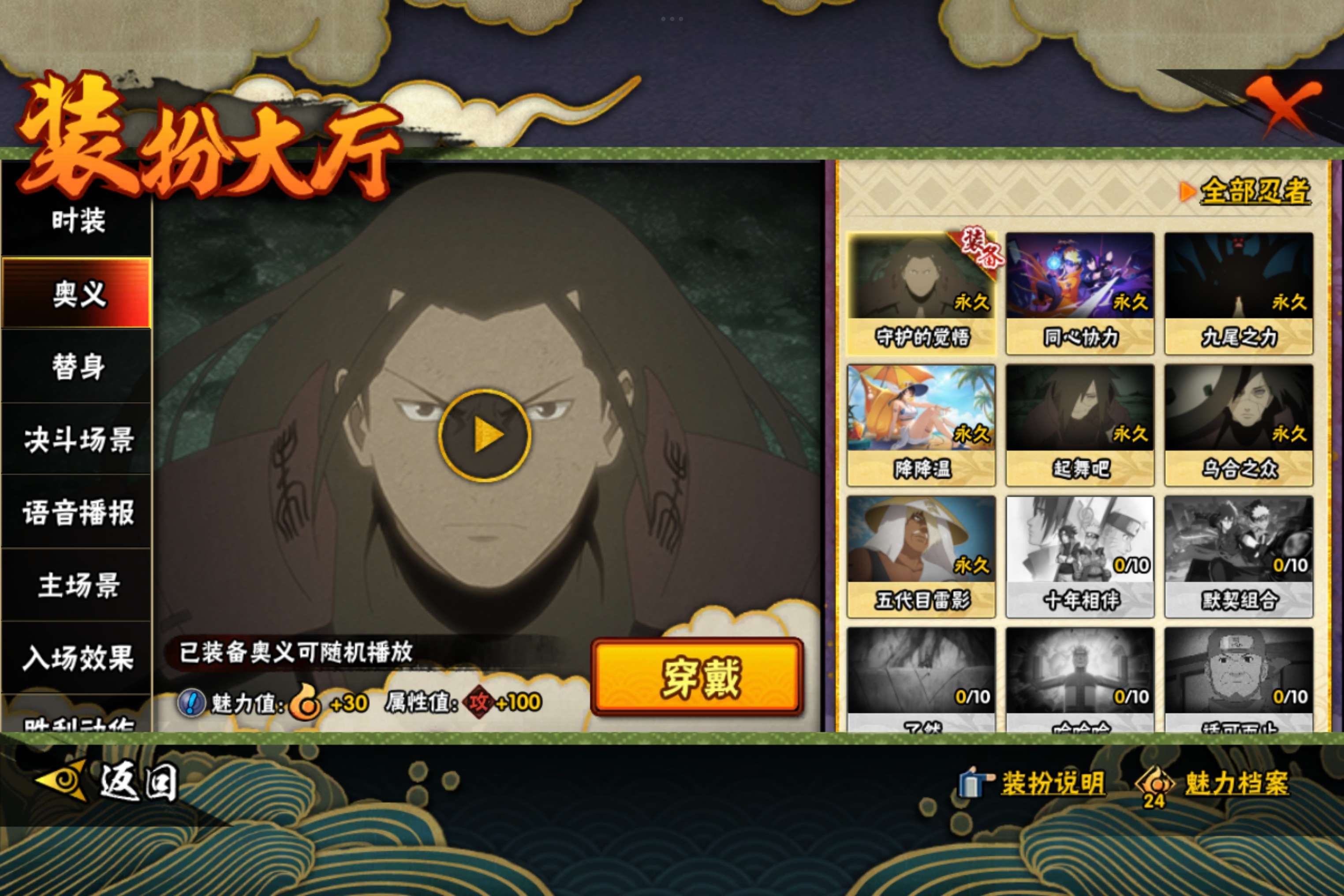 HYCMW343218火影忍者账号详情图12