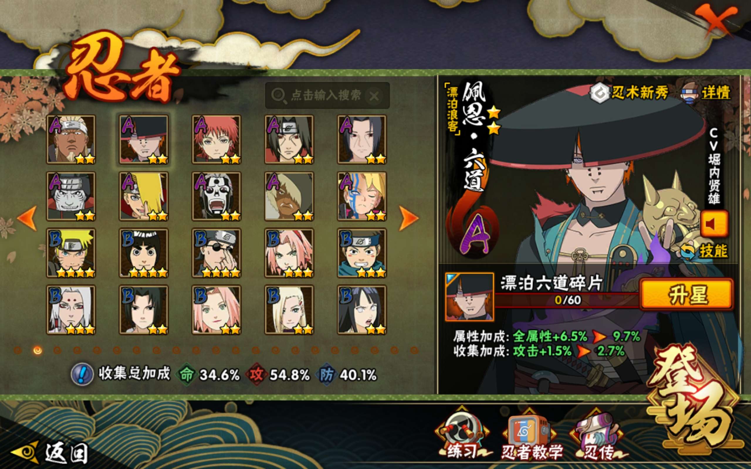 HYCMW343466火影忍者账号详情图6