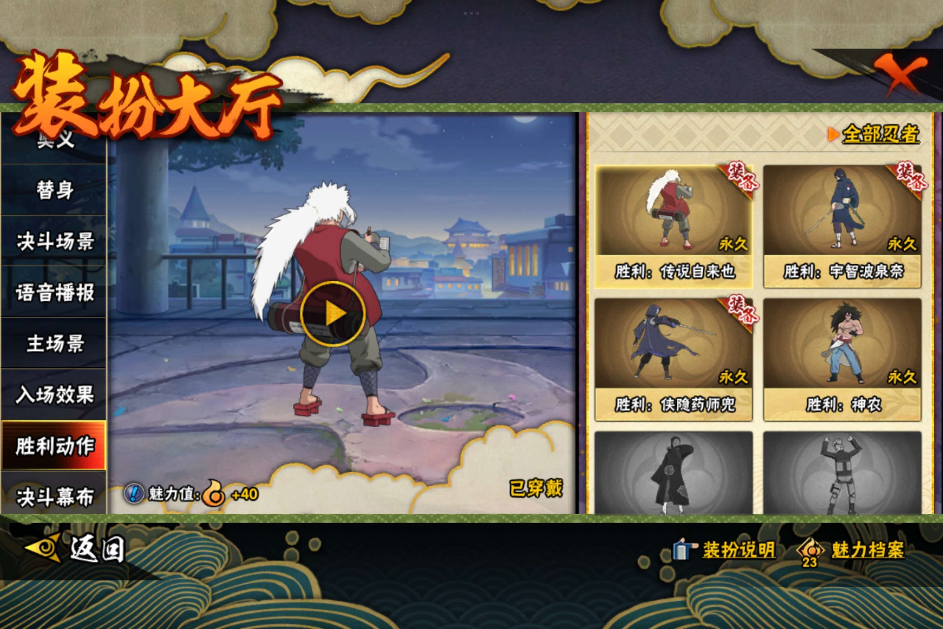 HYCMW343216火影忍者账号详情图13