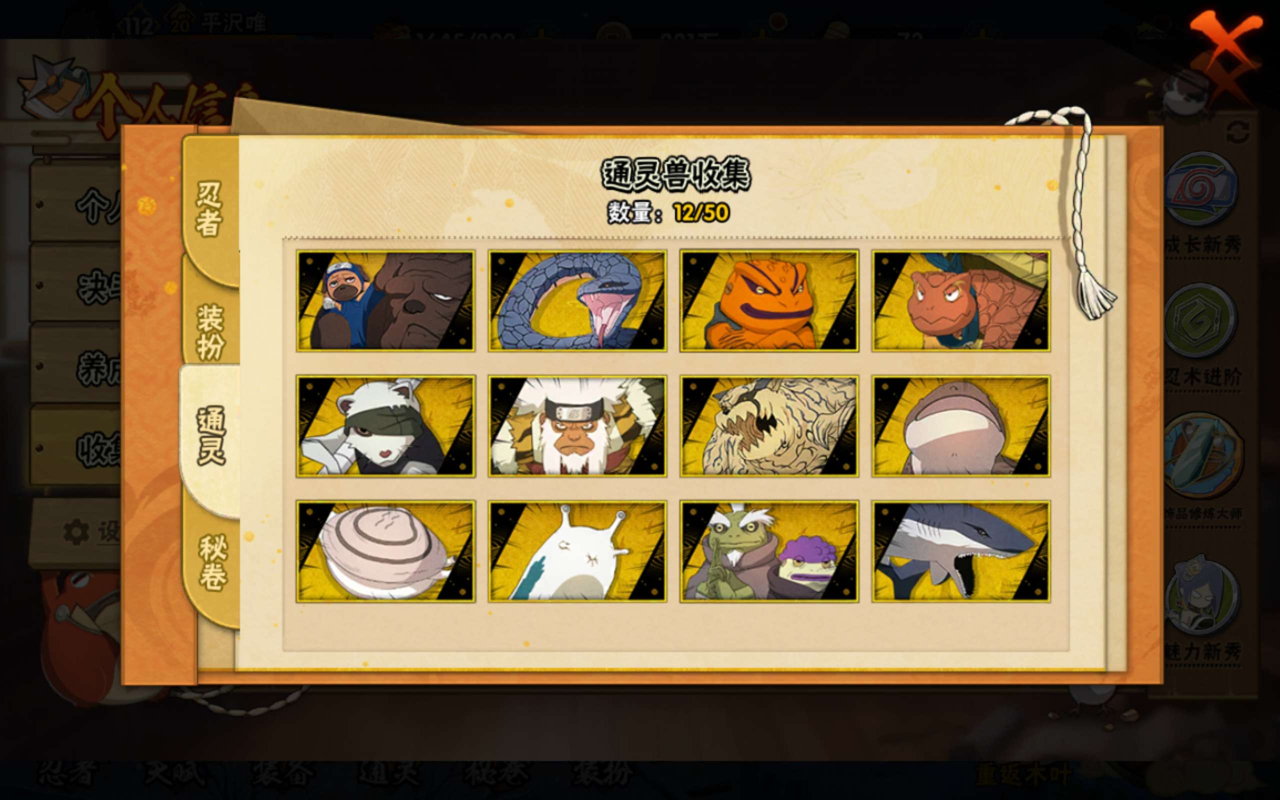 HYCMW343462火影忍者账号详情图6