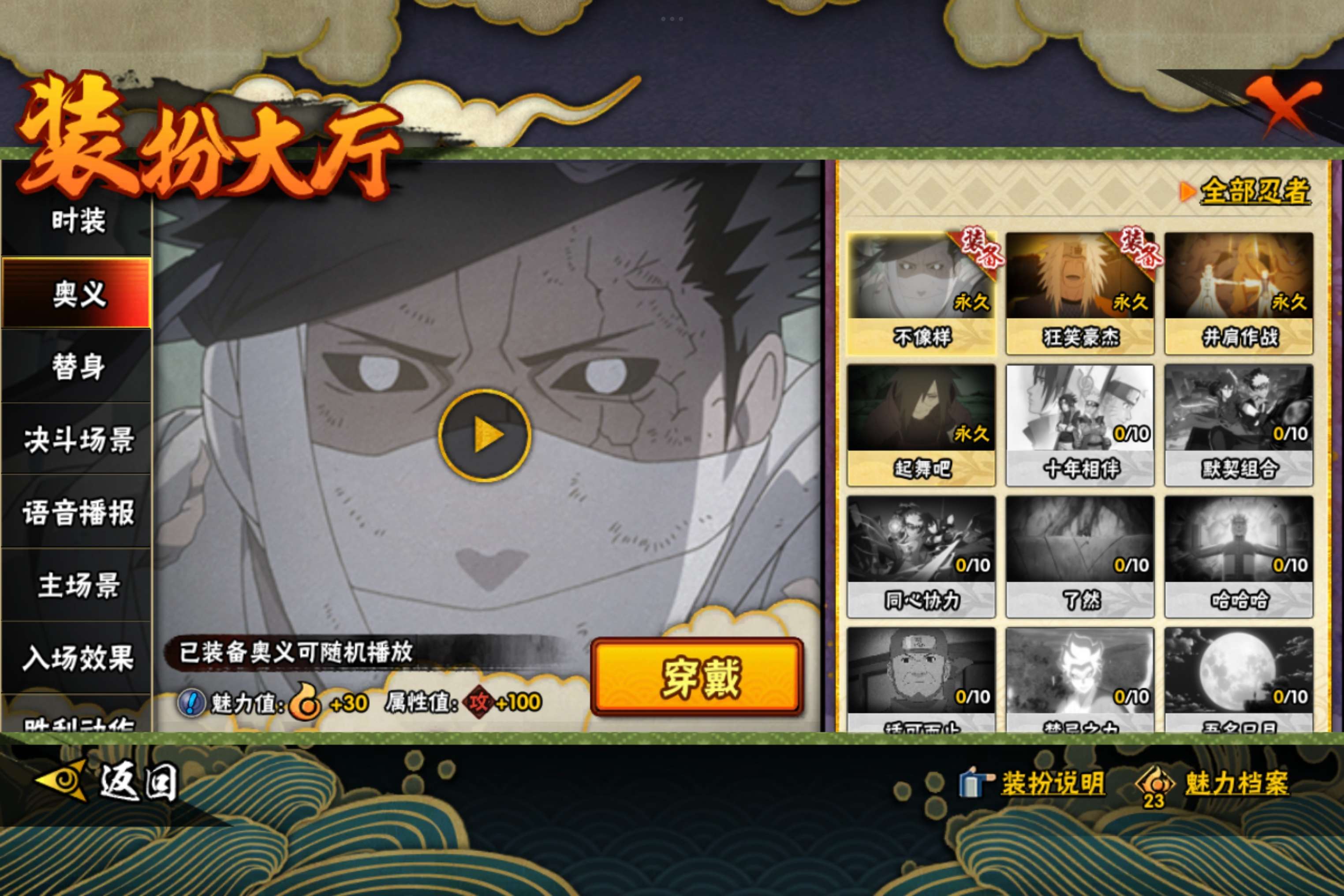 HYCMW343216火影忍者账号详情图10