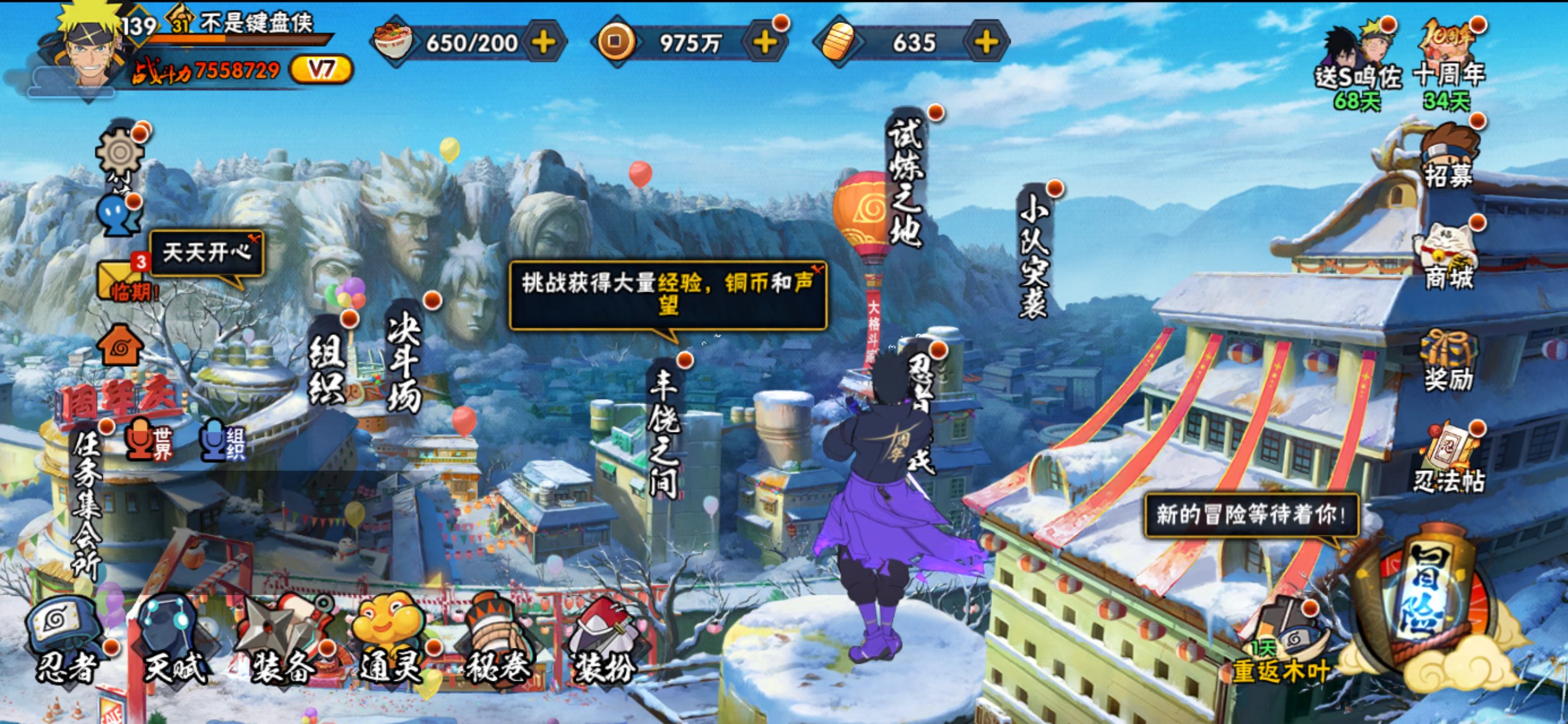 HYCMW343214火影忍者账号详情图2