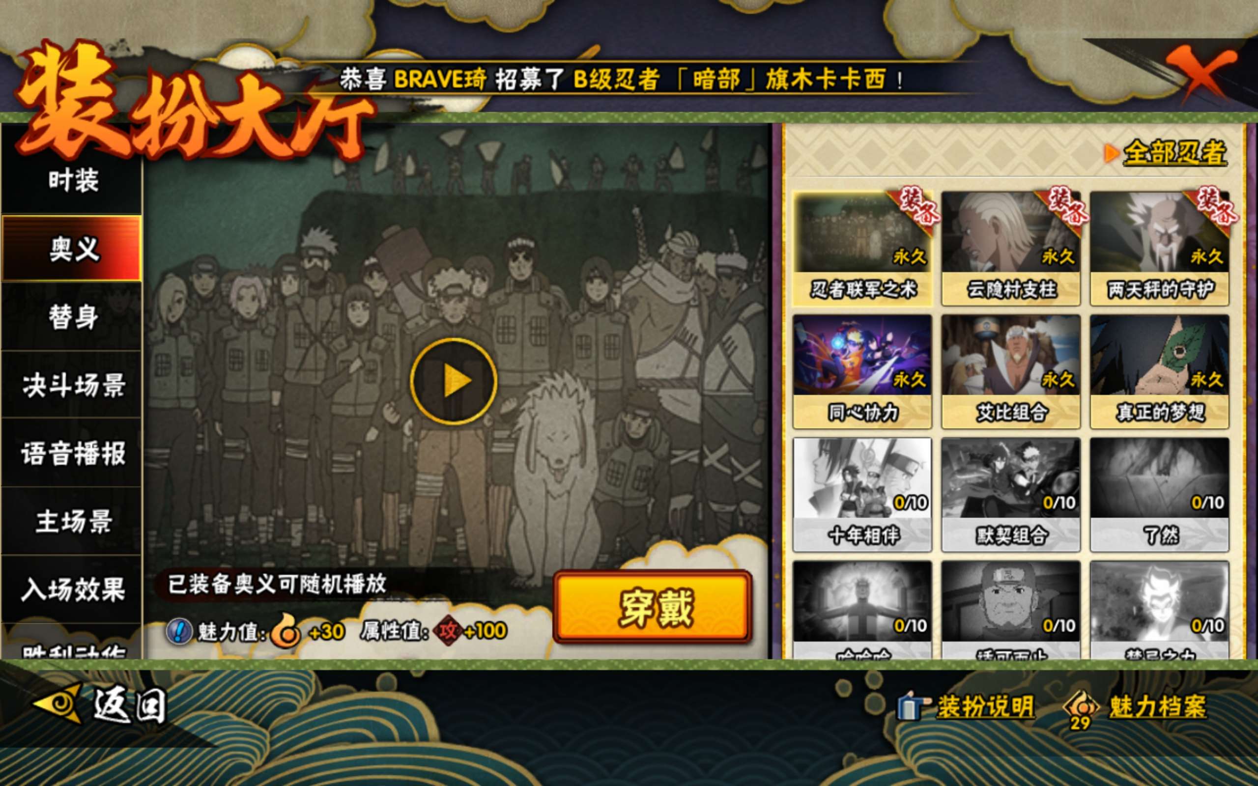 HYCMW343466火影忍者账号详情图10