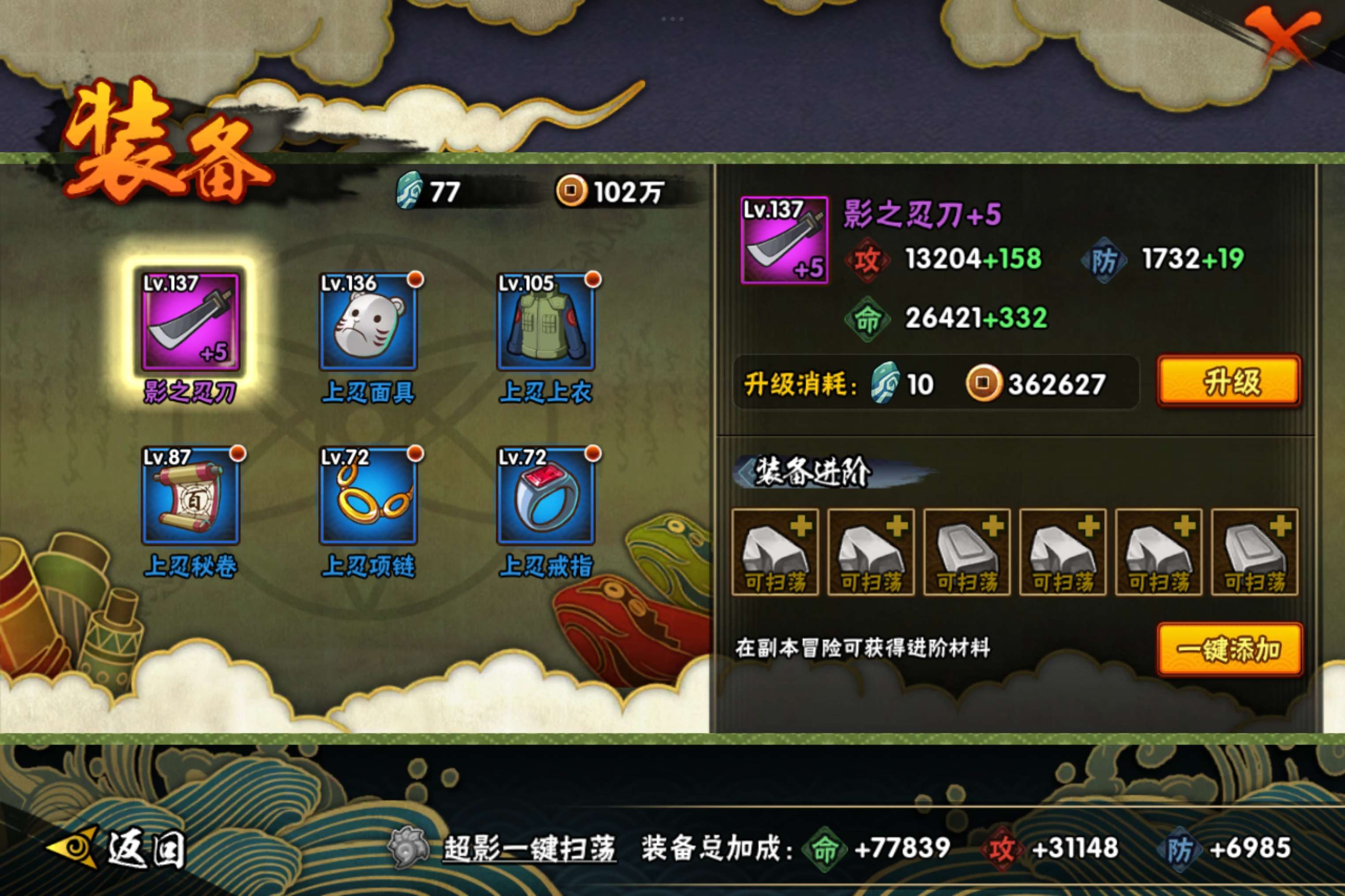 HYCMW343461火影忍者账号详情图6