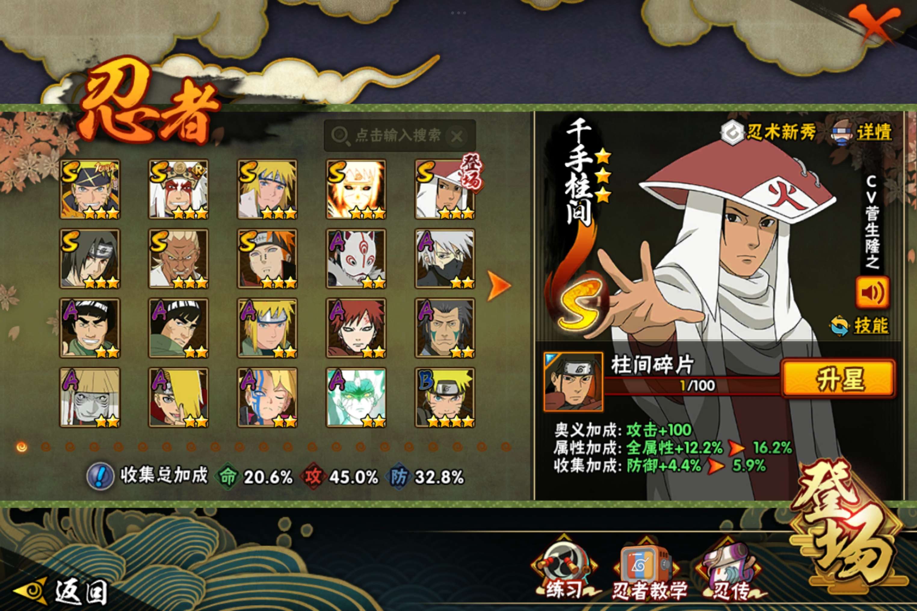 HYCMW343218火影忍者账号详情图5