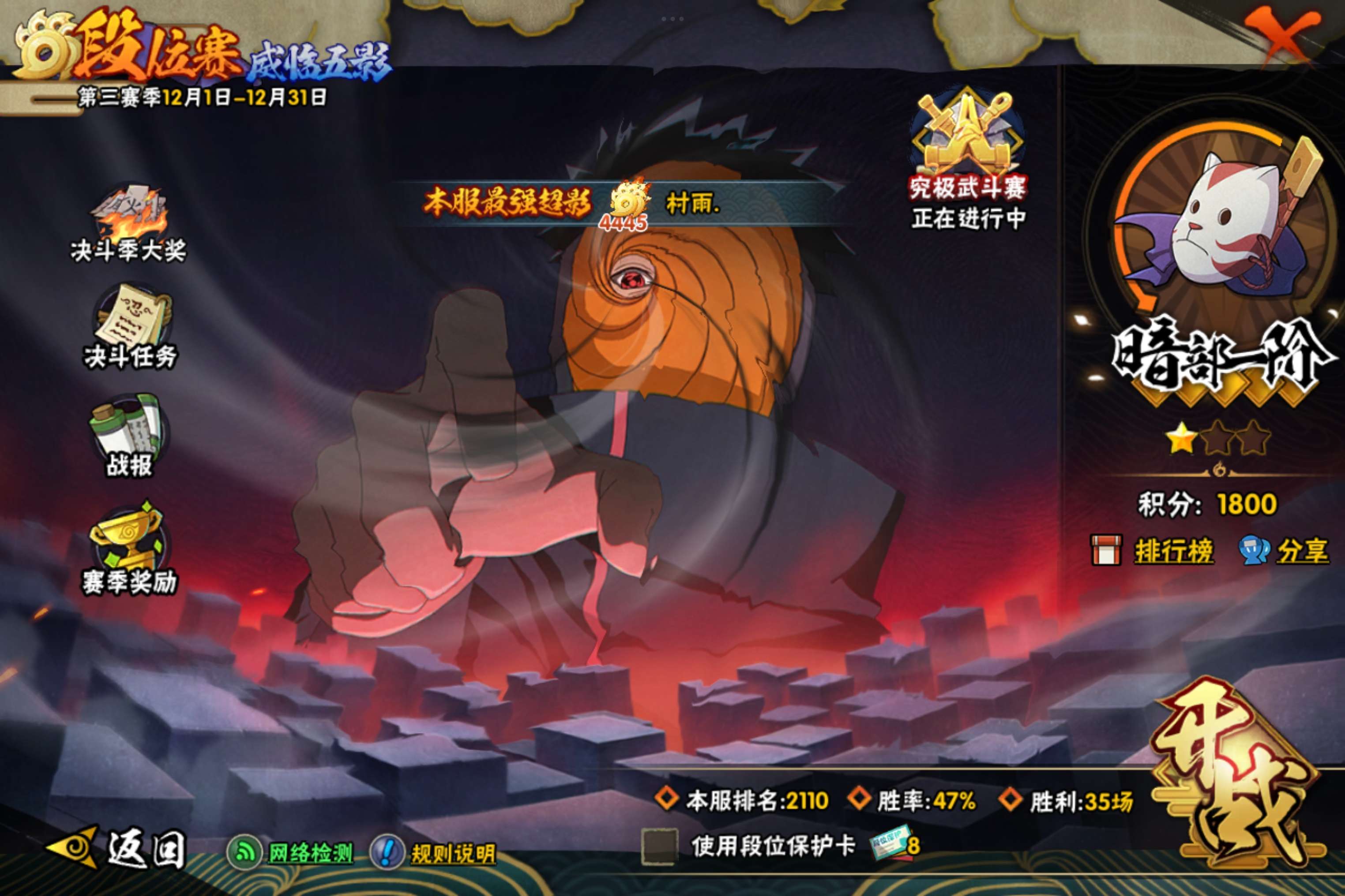 HYCMW343463火影忍者账号详情图17