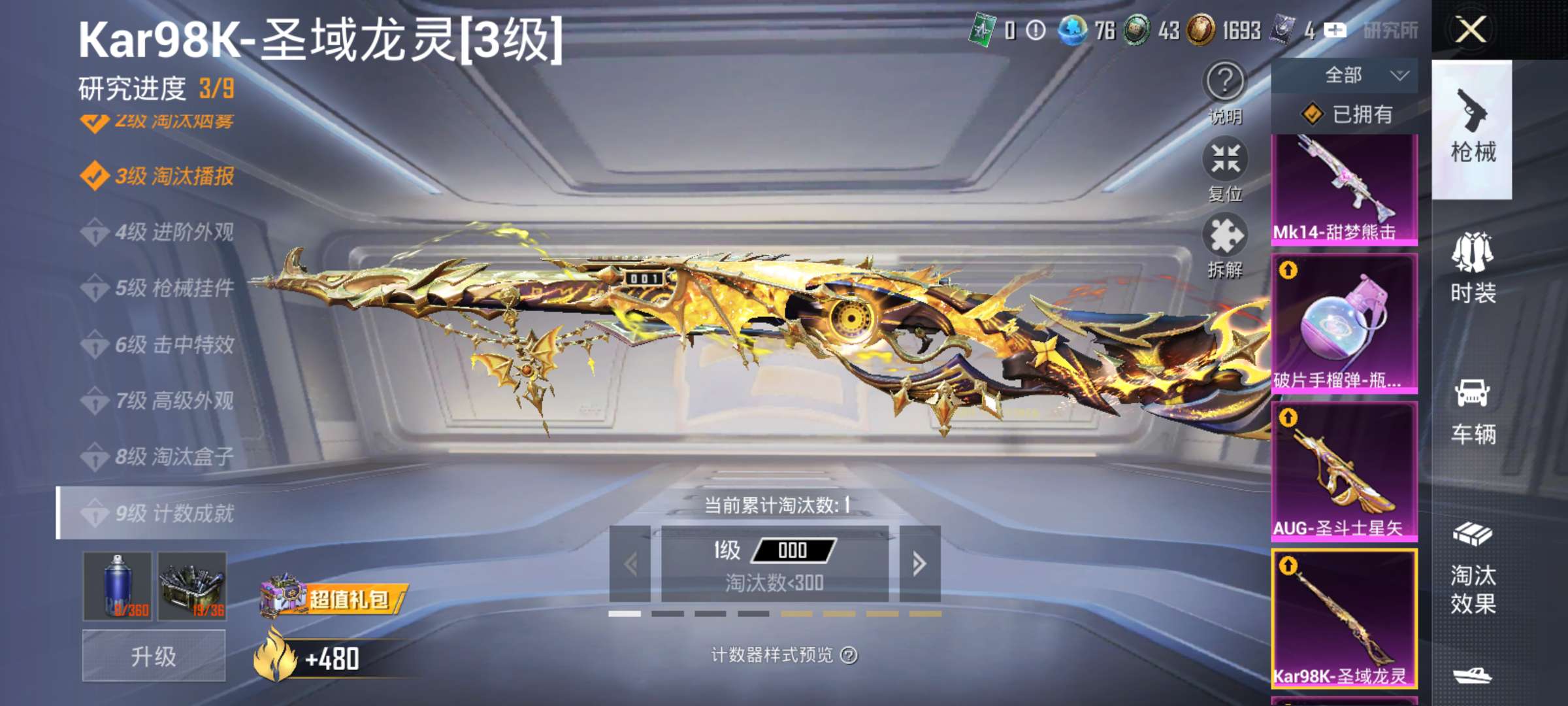 HPCMW3448766和平精英账号详情图12