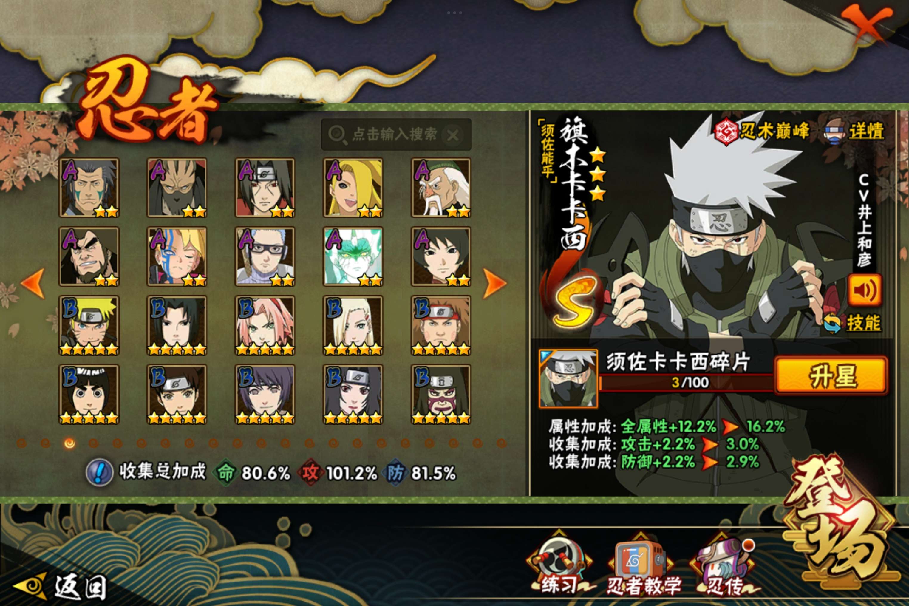 HYCMW343217火影忍者账号详情图7