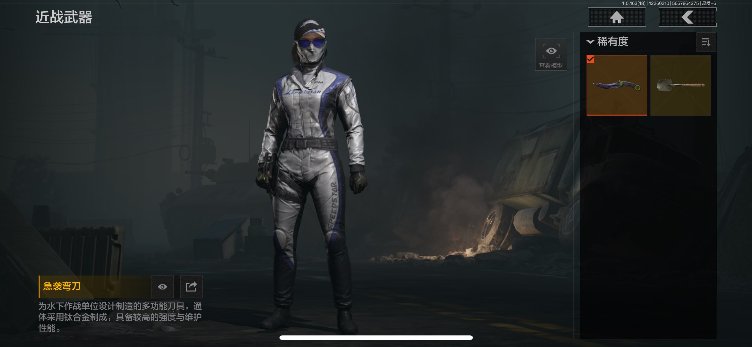 AQCMW320939暗区突围账号详情图12