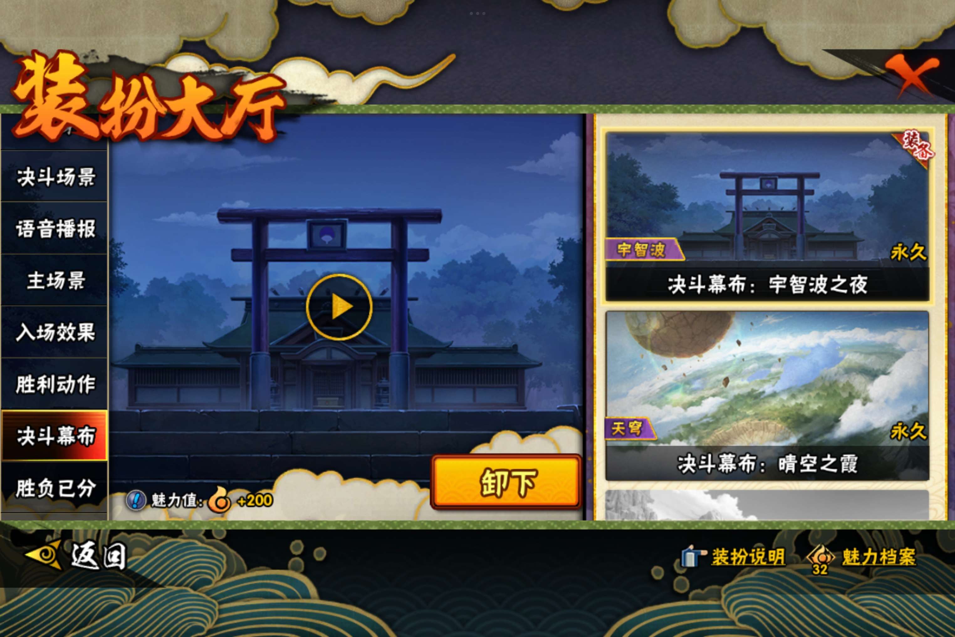 HYCMW343463火影忍者账号详情图15