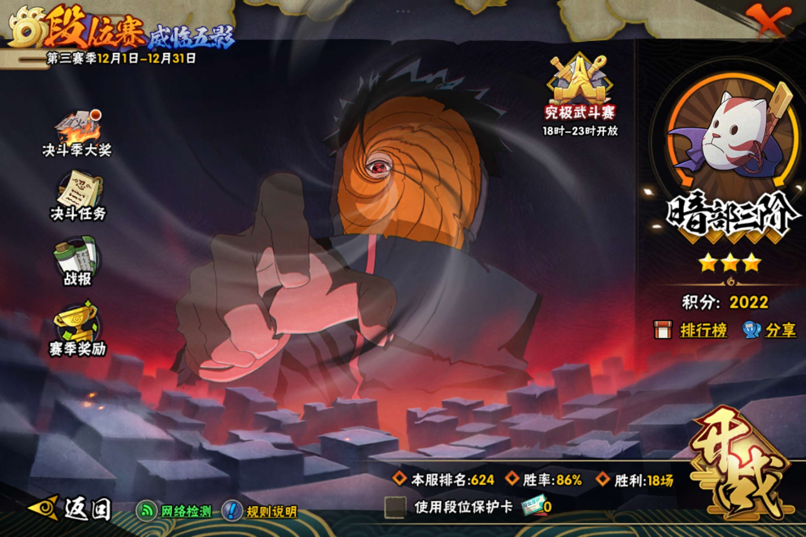 HYCMW343215火影忍者账号详情图15