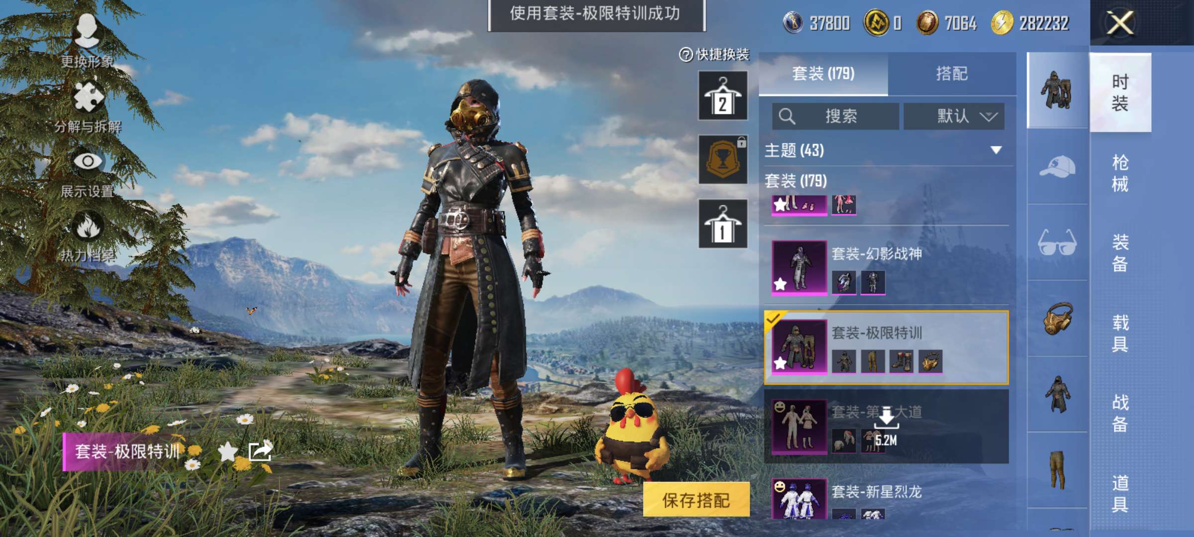 HPCMW3448634和平精英账号详情图5