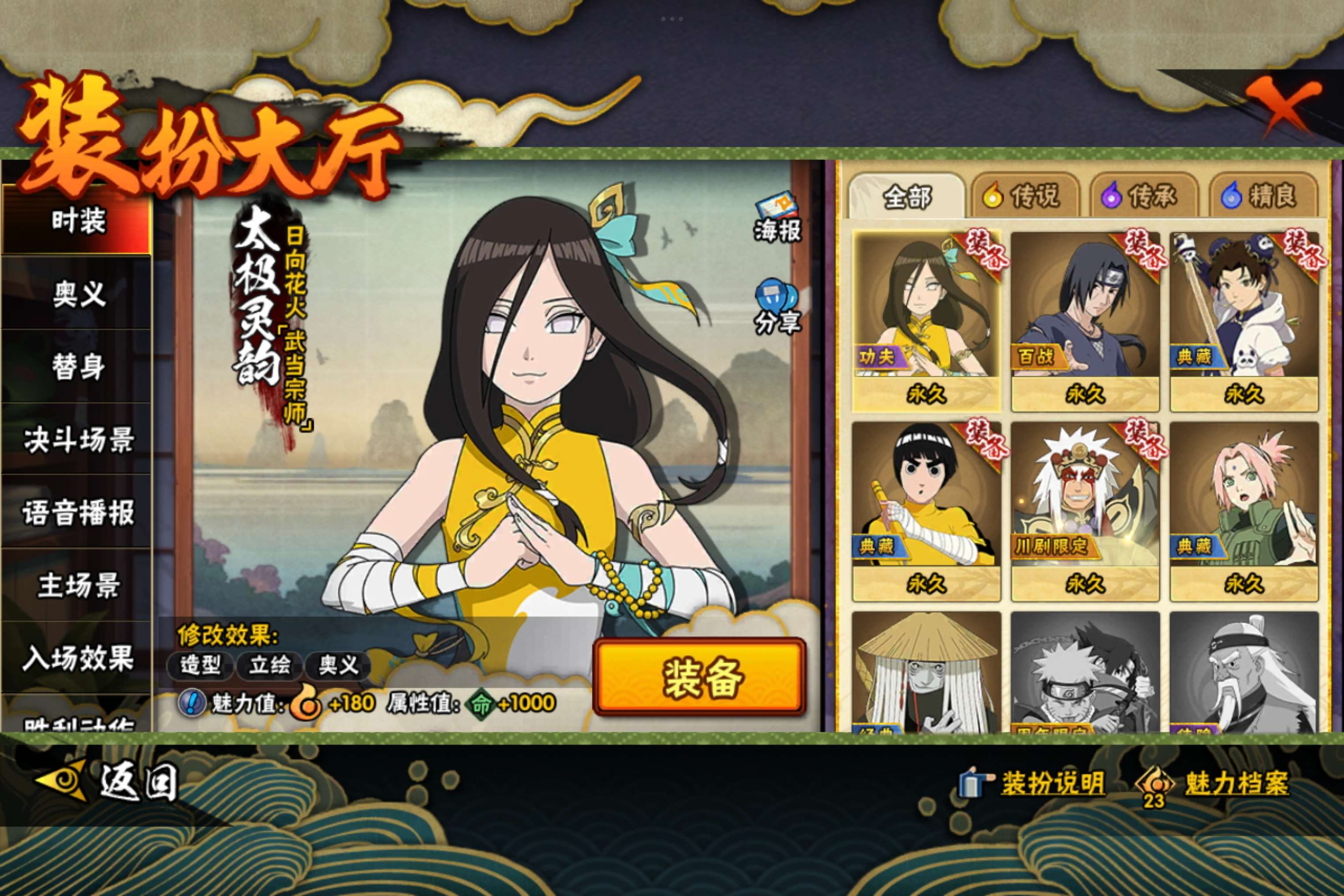 HYCMW343216火影忍者账号详情图9