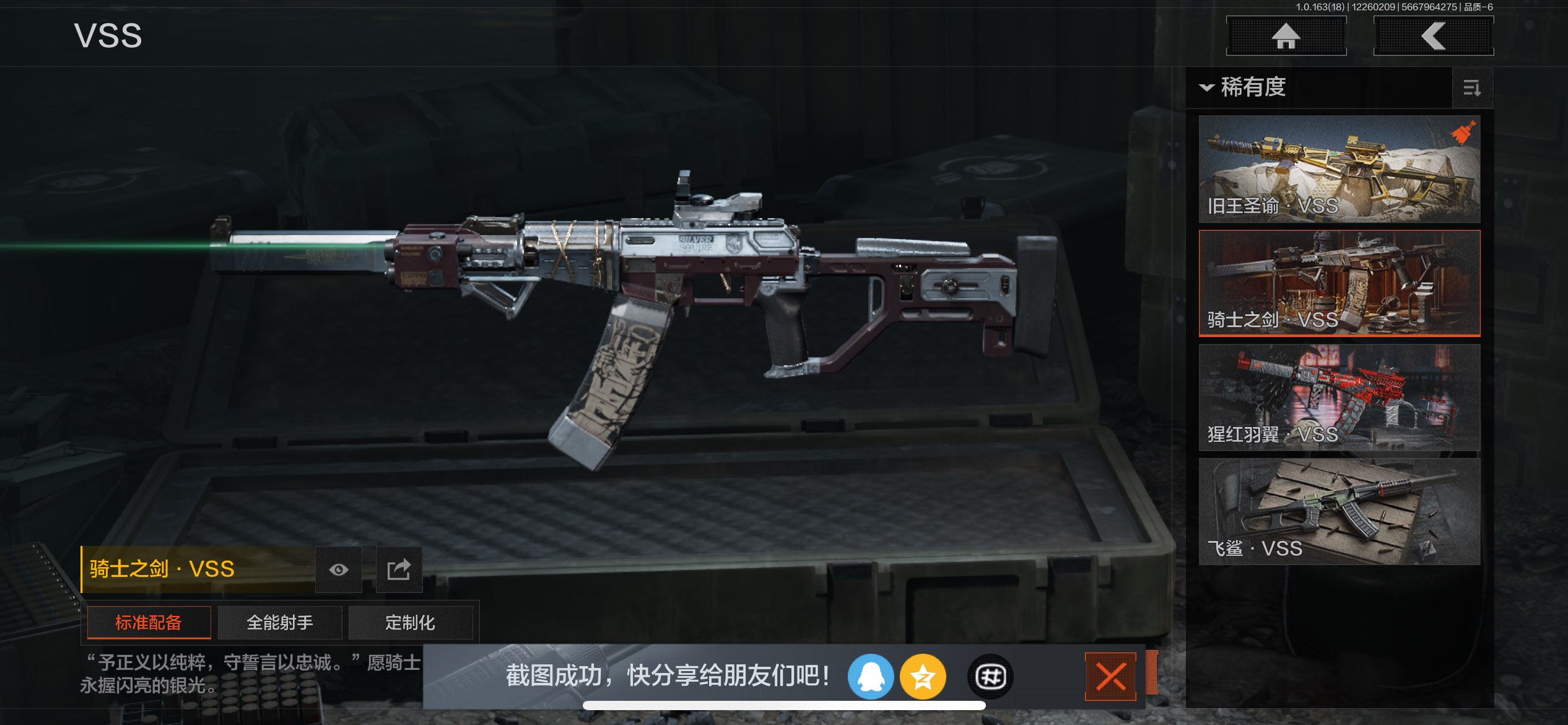 AQCMW320939暗区突围账号详情图7