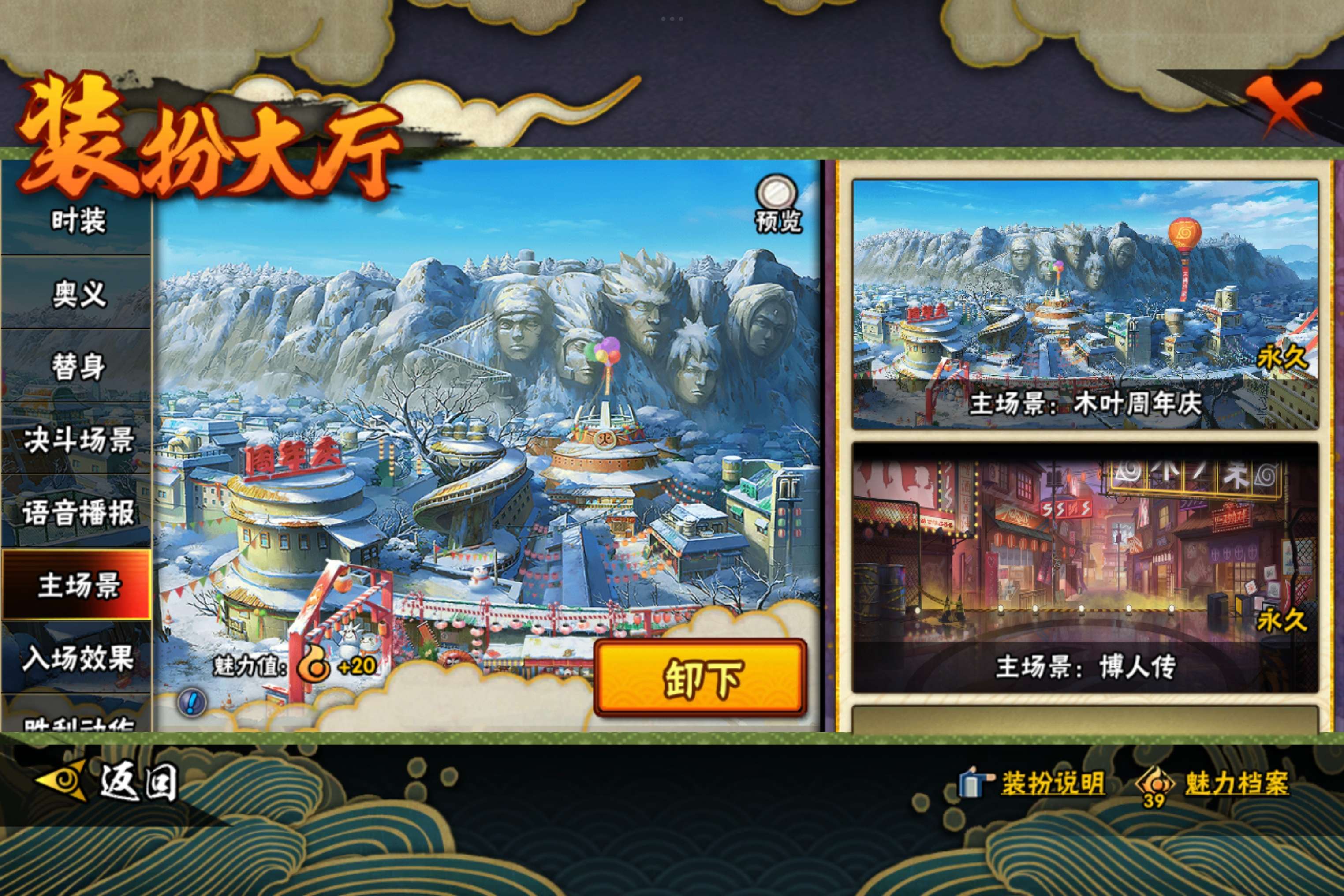 HYCMW343217火影忍者账号详情图14