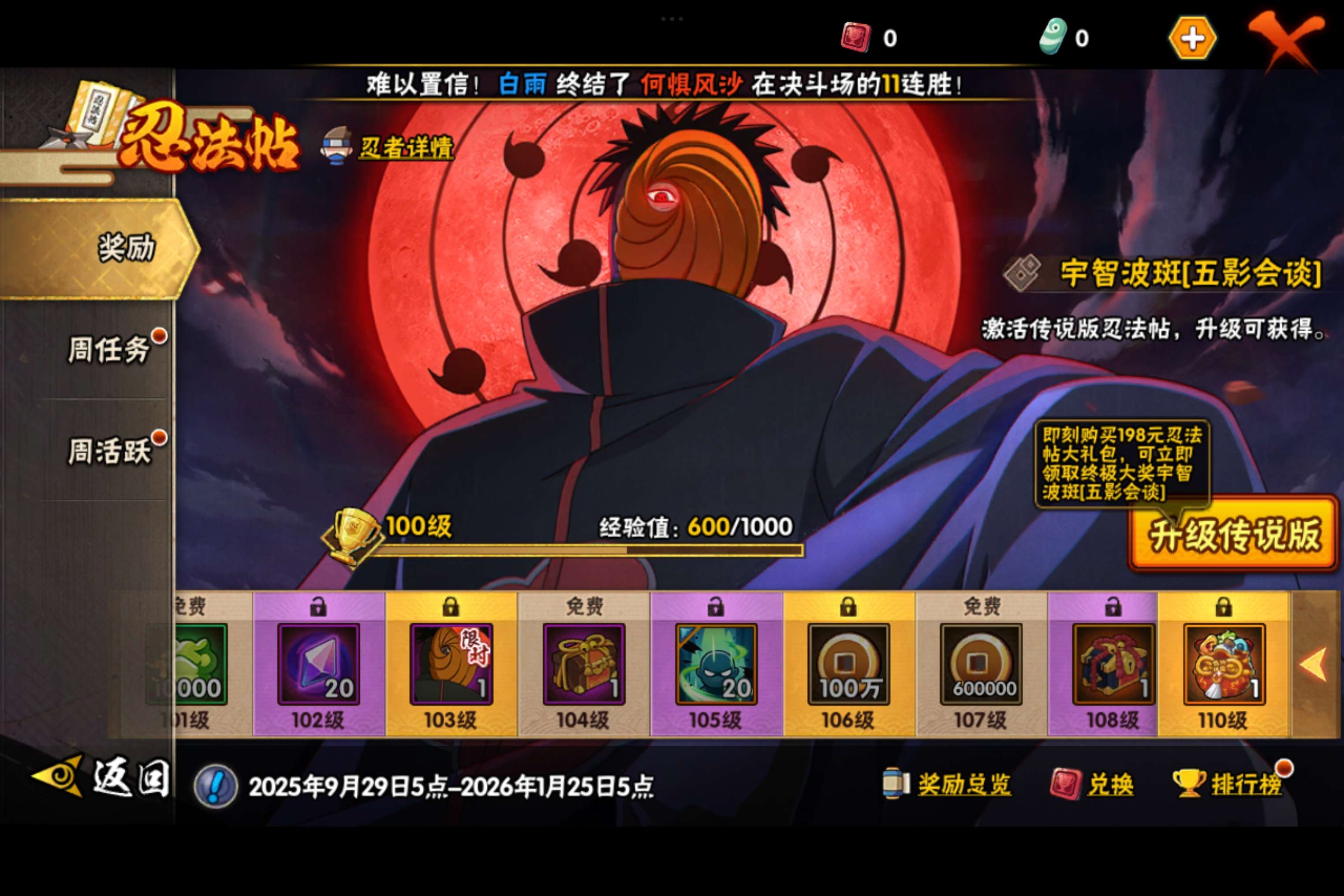 HYCMW343461火影忍者账号详情图14