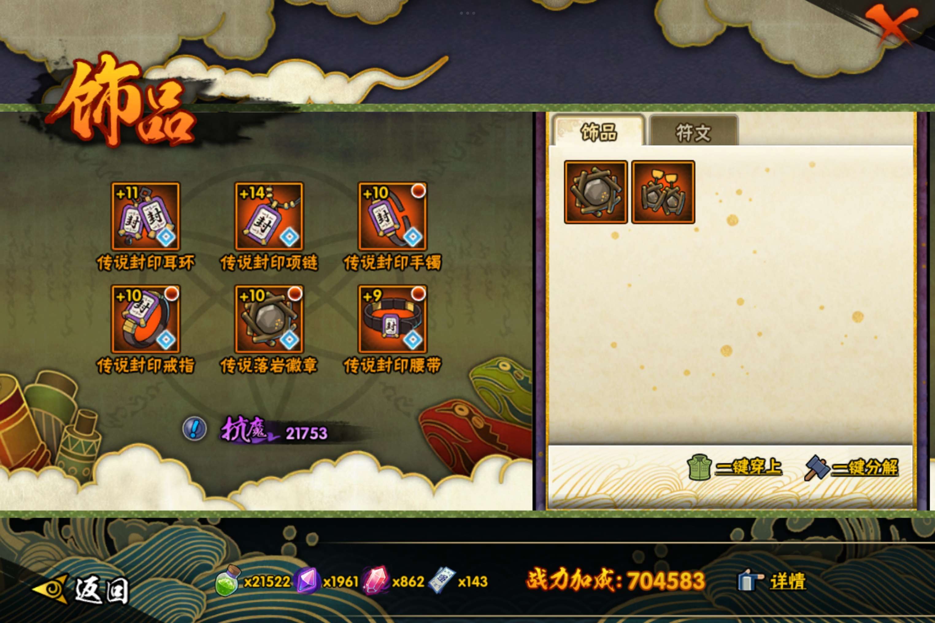 HYCMW343215火影忍者账号详情图8