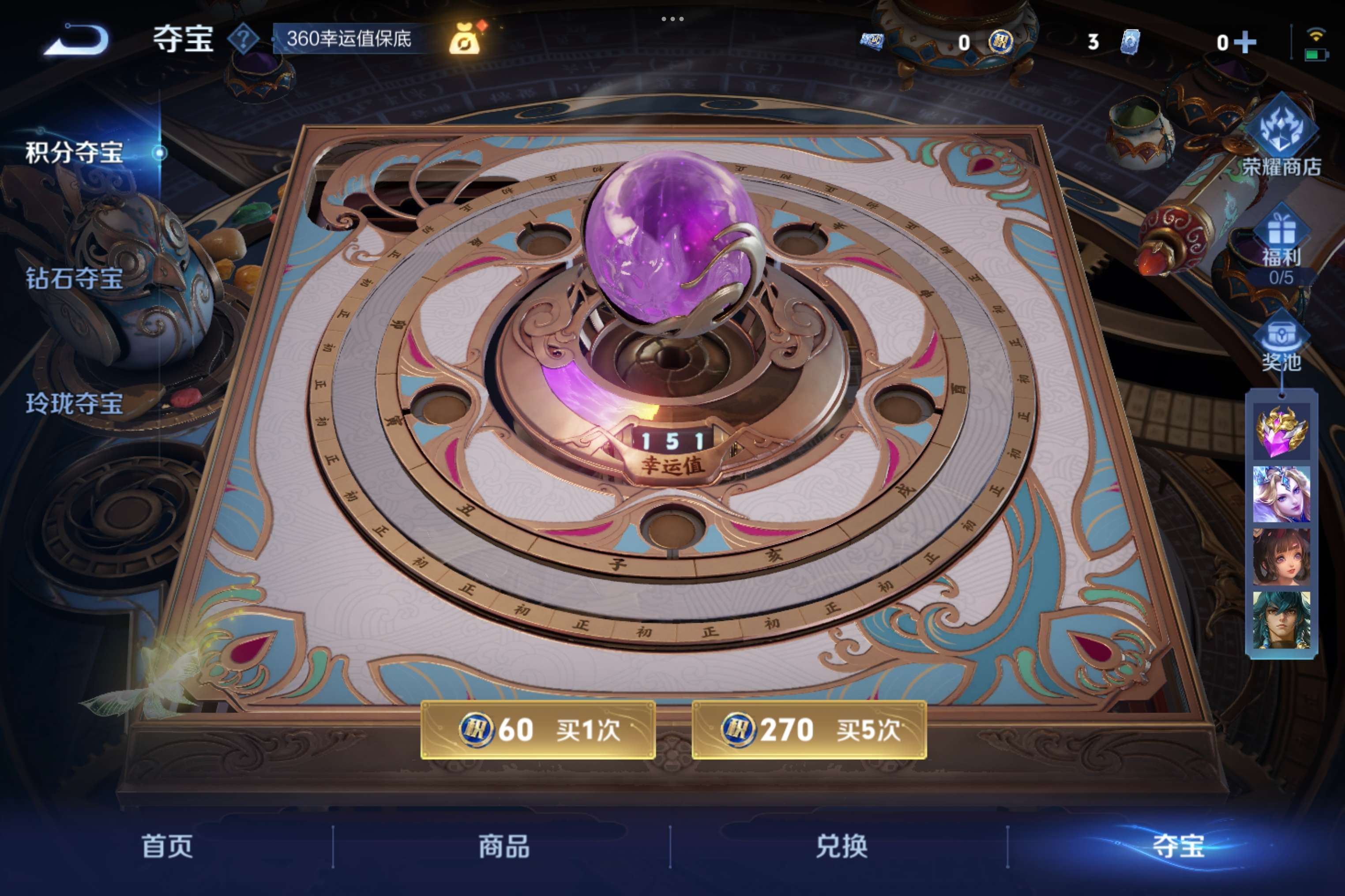 WZCMW3471541王者荣耀账号详情图12 WZCMW3471541王者荣耀账号详情图12