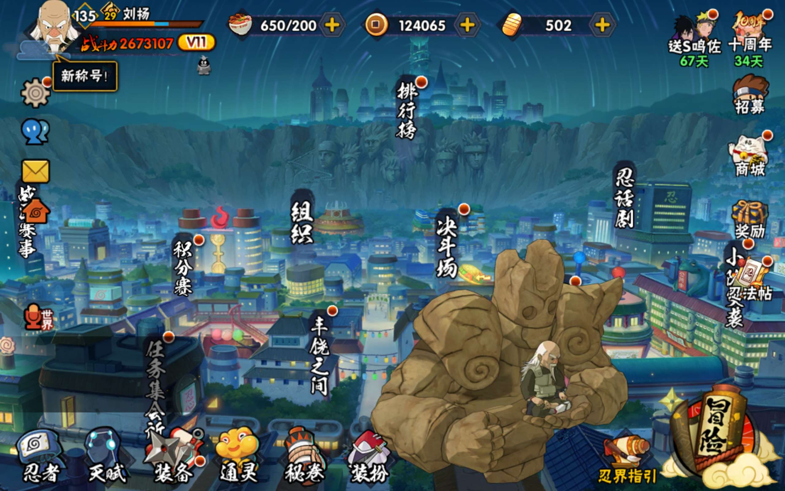 火影忍者账号安卓QQ安卓QQ-可二次-S忍者数:9- A忍者数:19 佩恩·六道「漂泊浪客」(2星) 大野木「忍界大战」