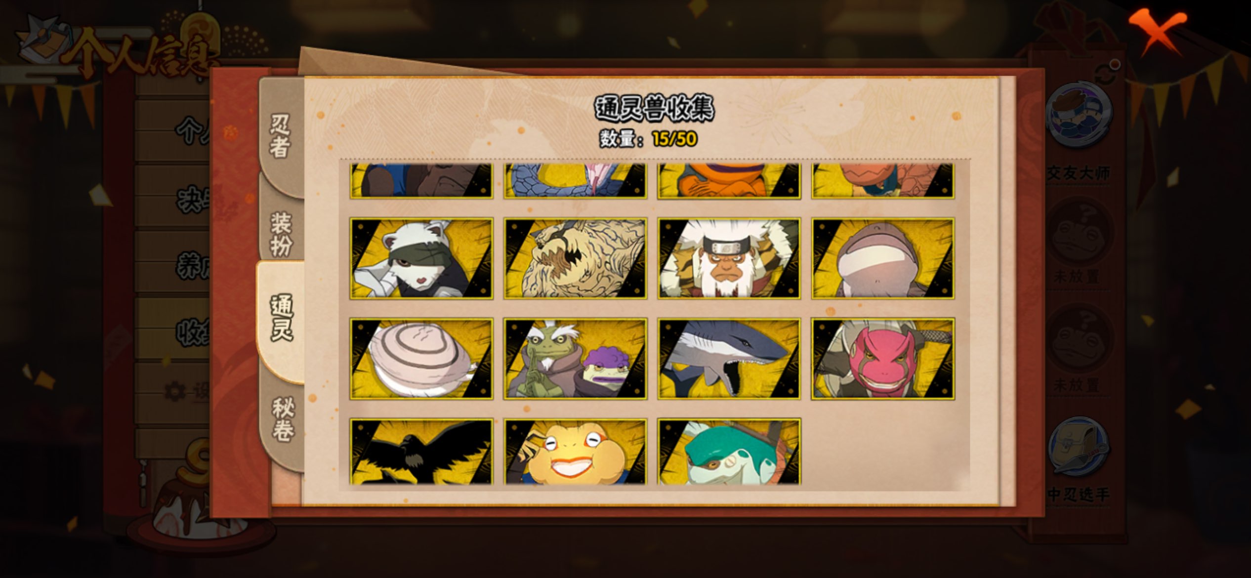 HYCMW343214火影忍者账号详情图7