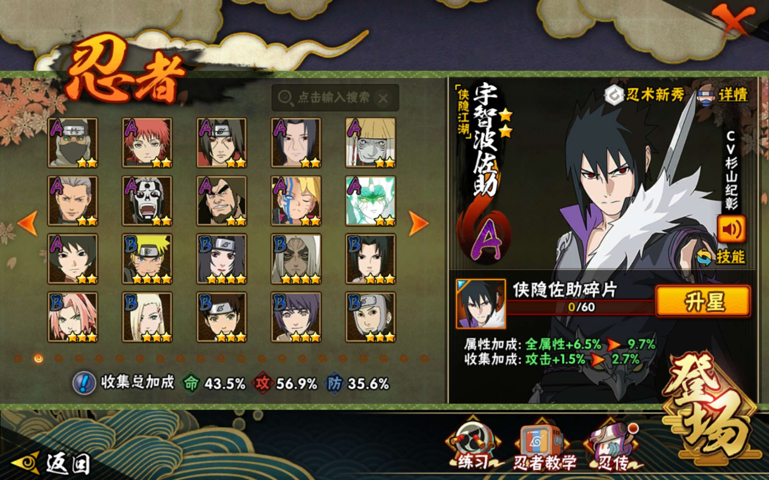 HYCMW343464火影忍者账号详情图3