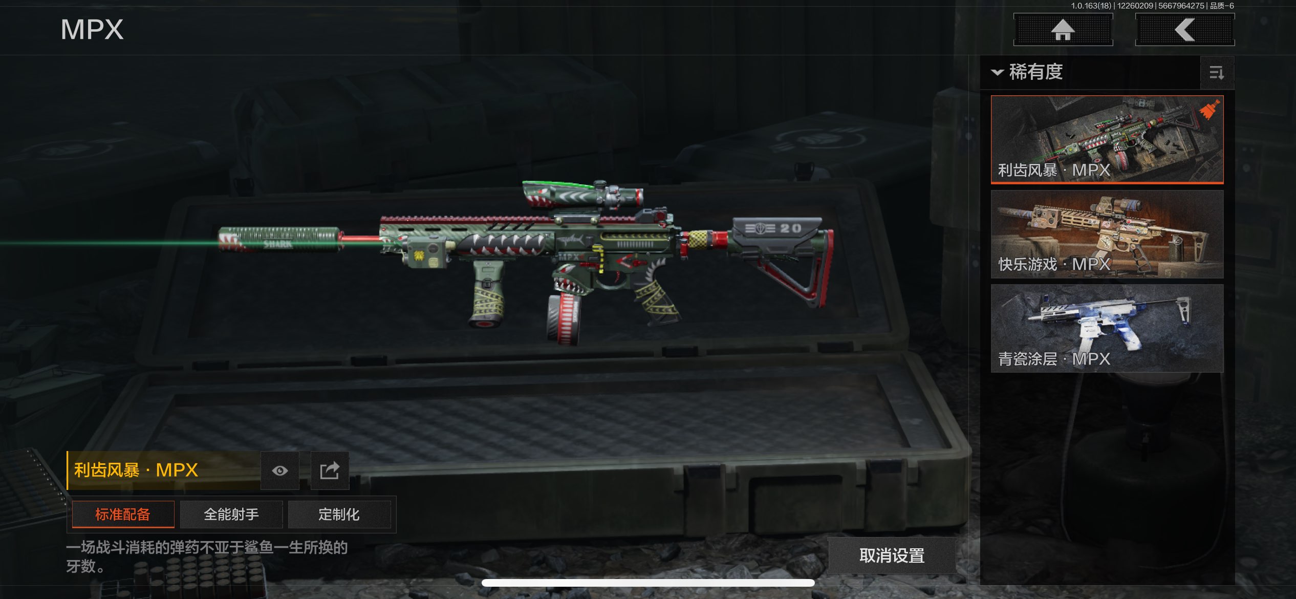 AQCMW320939暗区突围账号详情图5