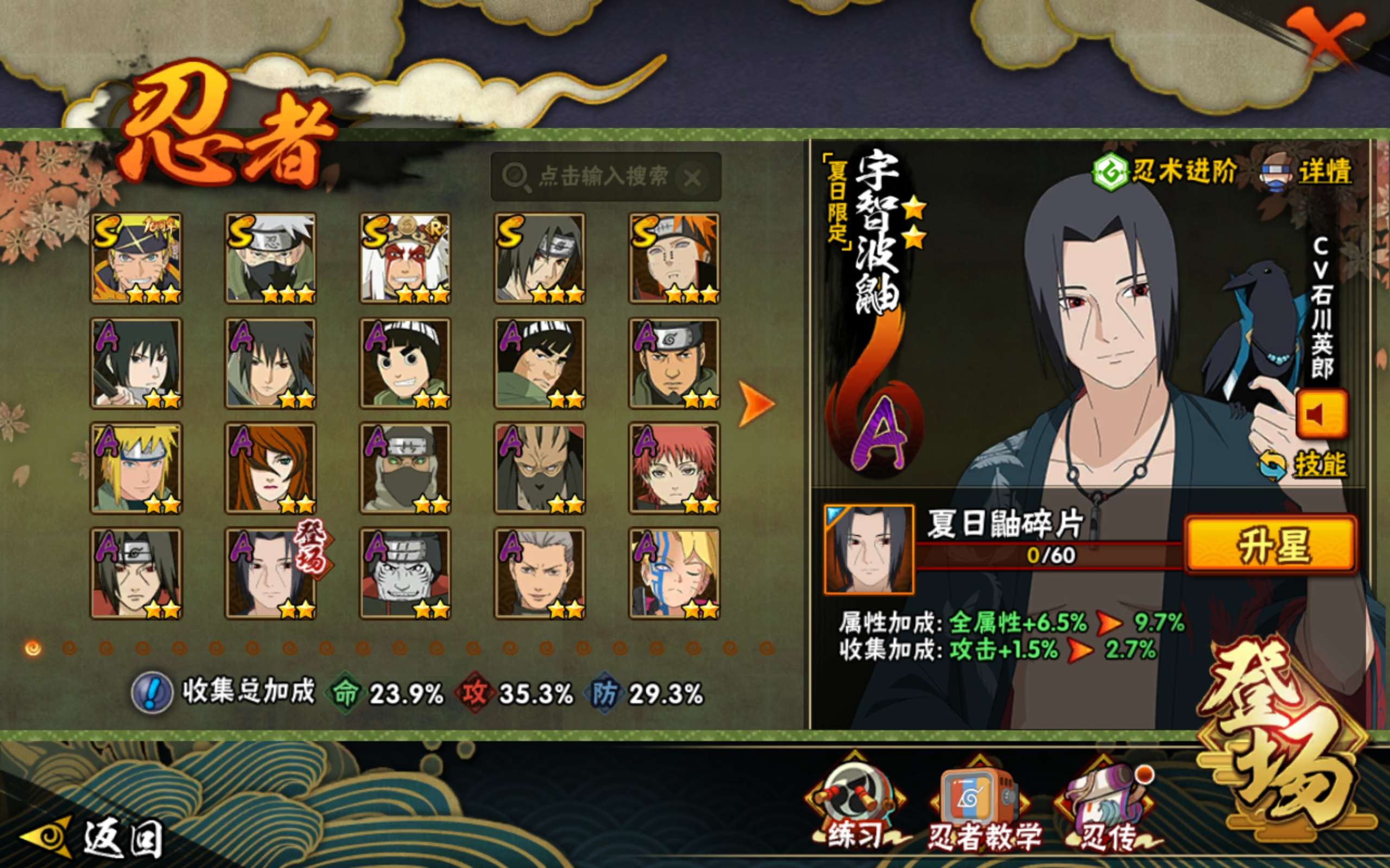 HYCMW343467火影忍者账号详情图5