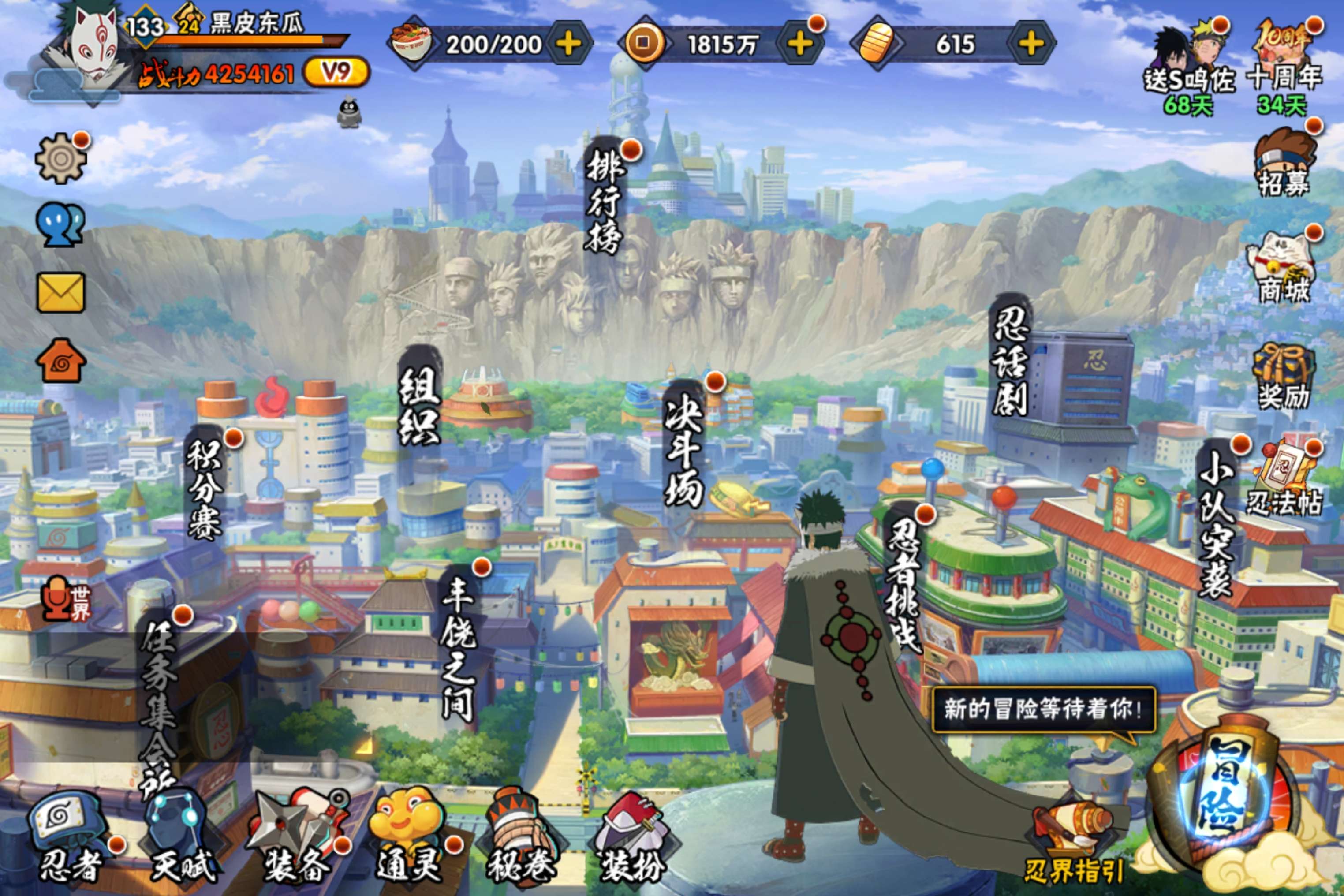 火影忍者账号安卓QQ安卓QQ-S忍者数:6- A忍者数:21
【S级忍者】宇智波斑「秽土转生·解」(3星)，自来也「舞之