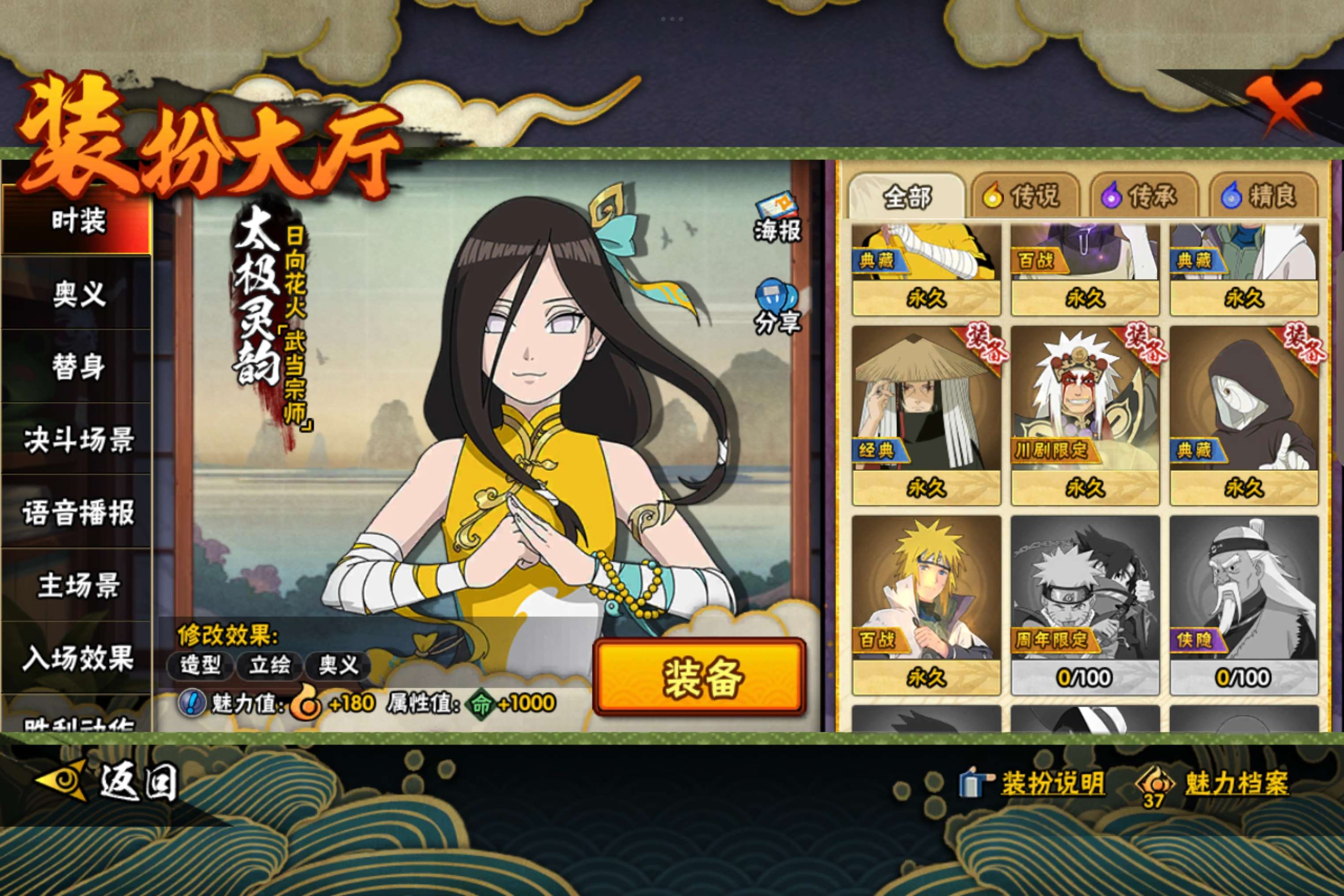 HYCMW343212火影忍者账号详情图16