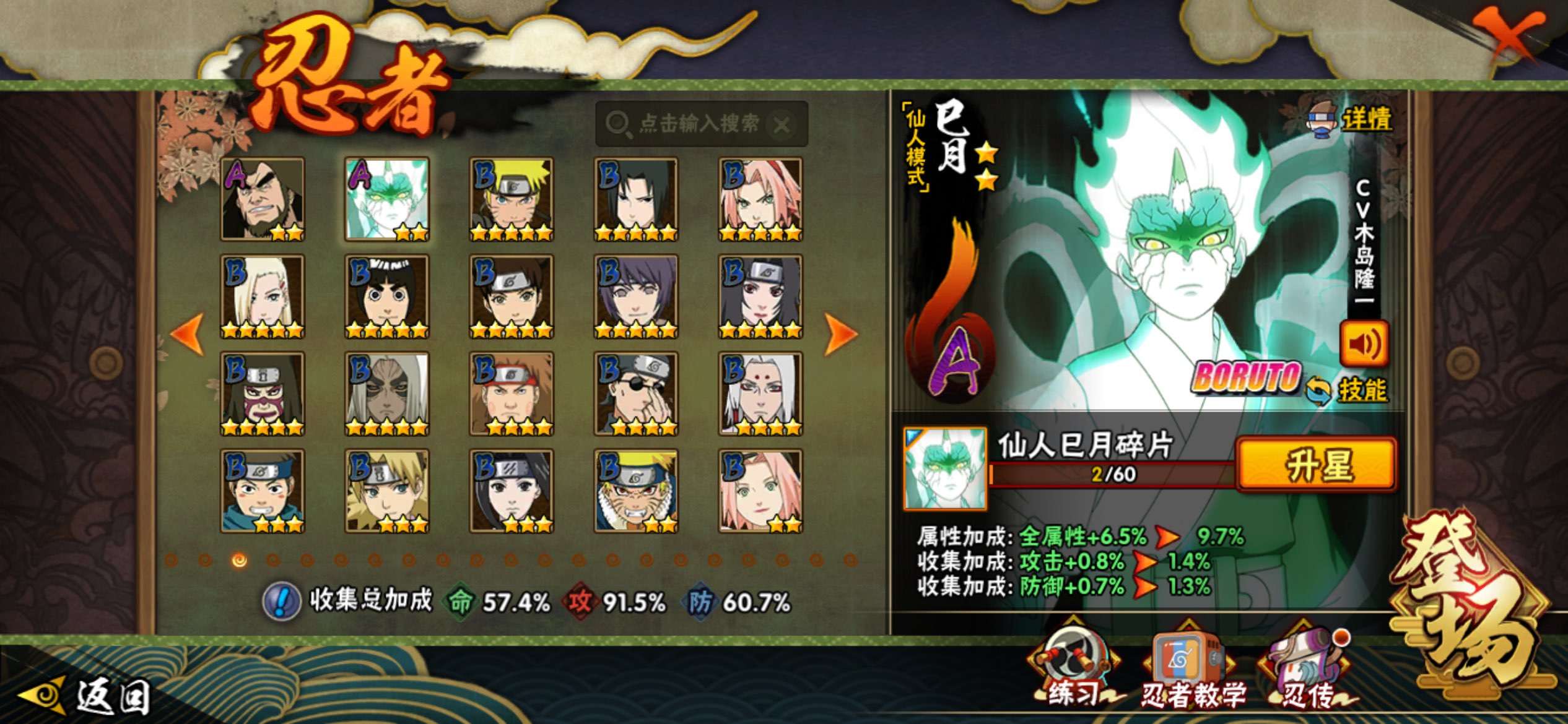 HYCMW343214火影忍者账号详情图6